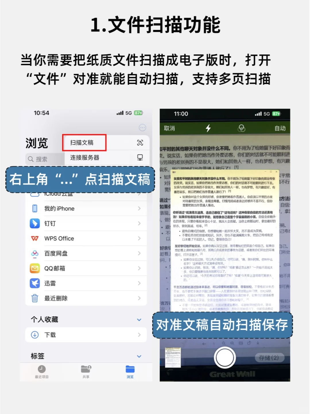苹果文件APP神仙操作！90%人不知道的技巧