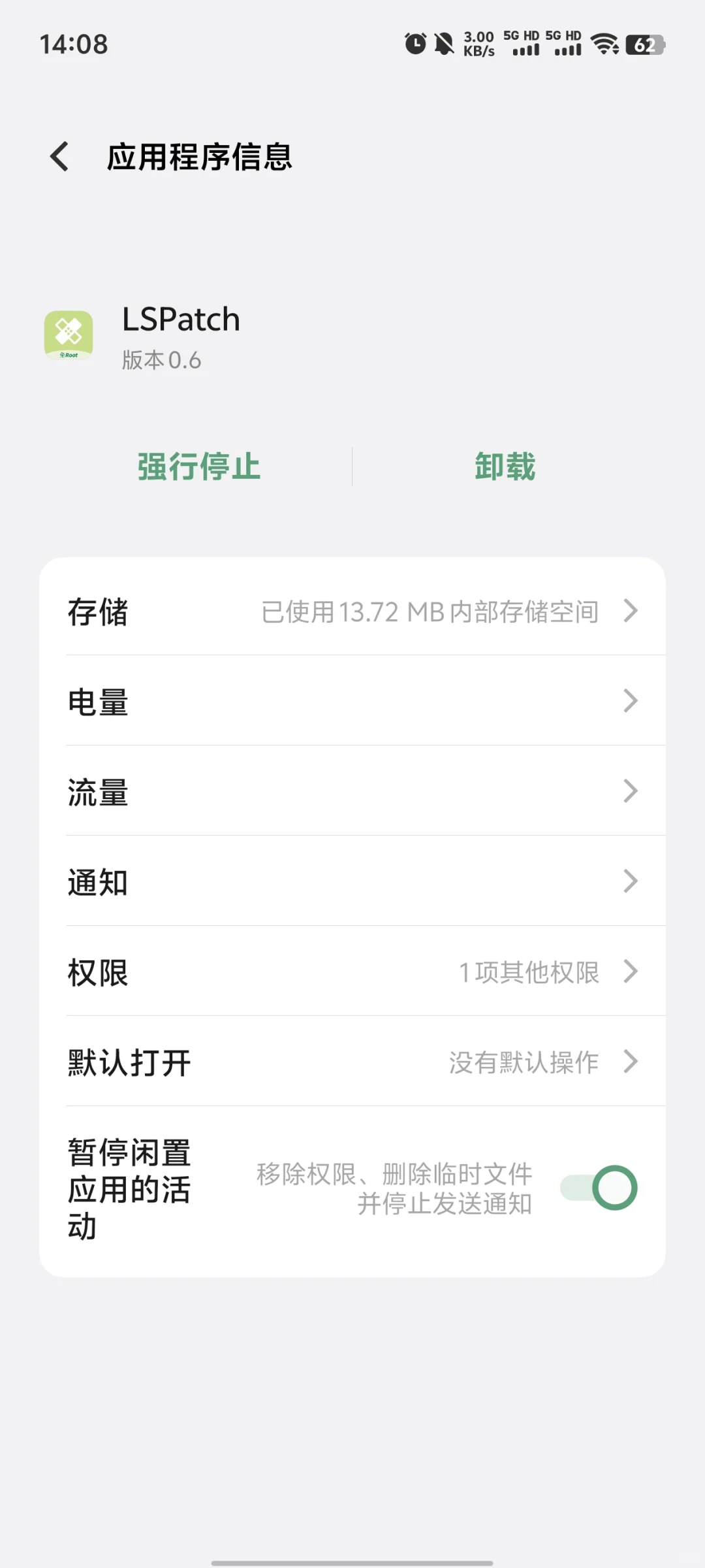 安卓15系统功能v一直提示无法连接管理器