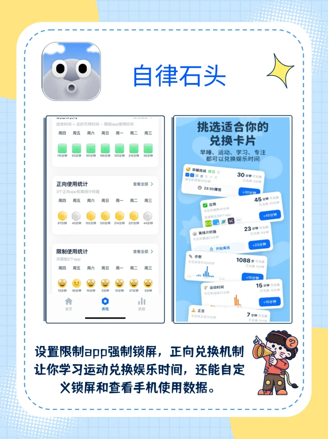 女生逆袭高能量app🌟亲测分享