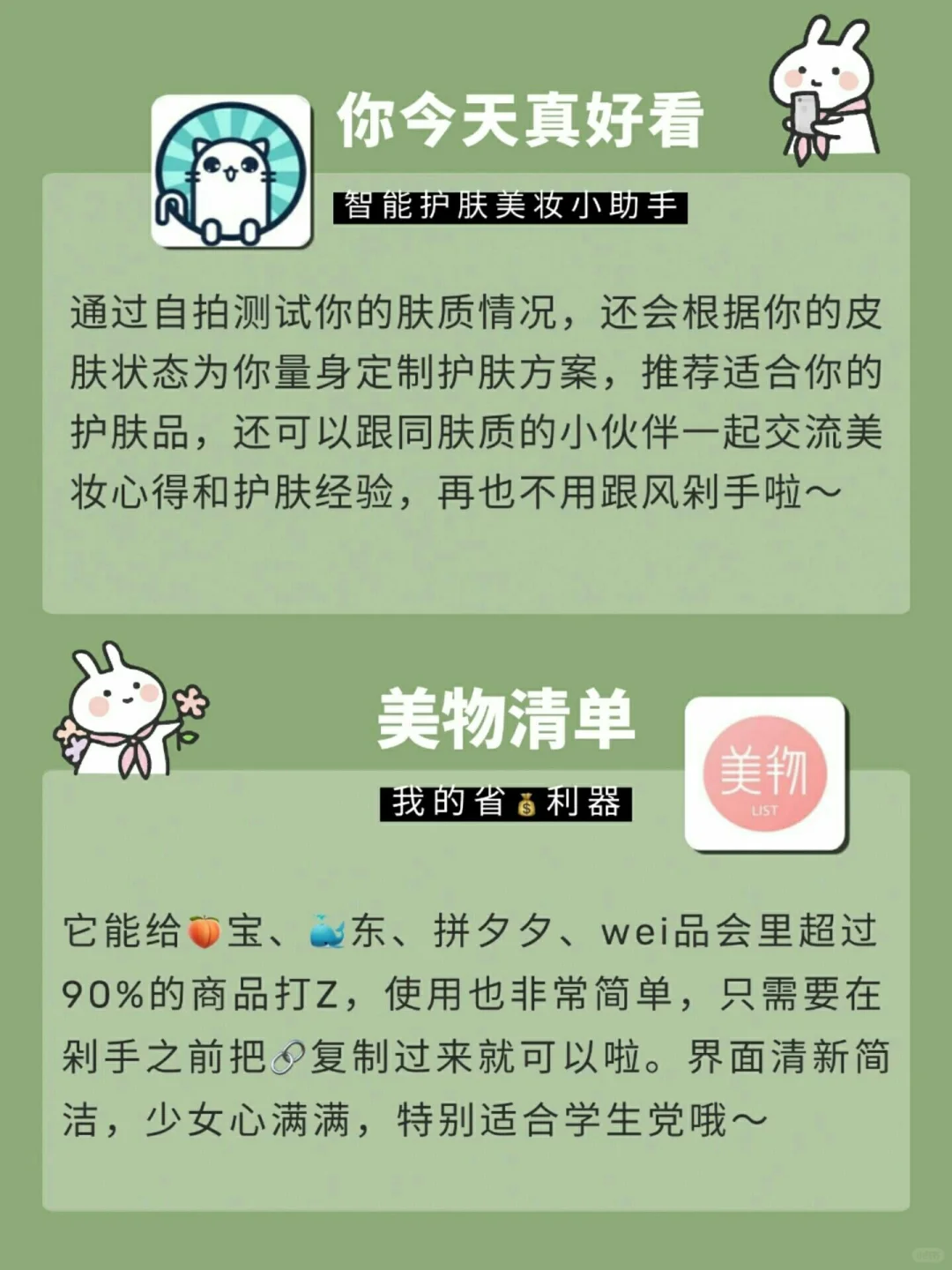 16款实用宝藏app