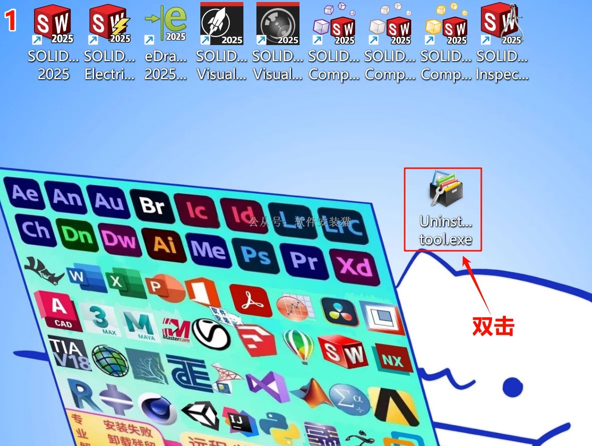 SolidWorks（SW）彻底卸载（含注册表）