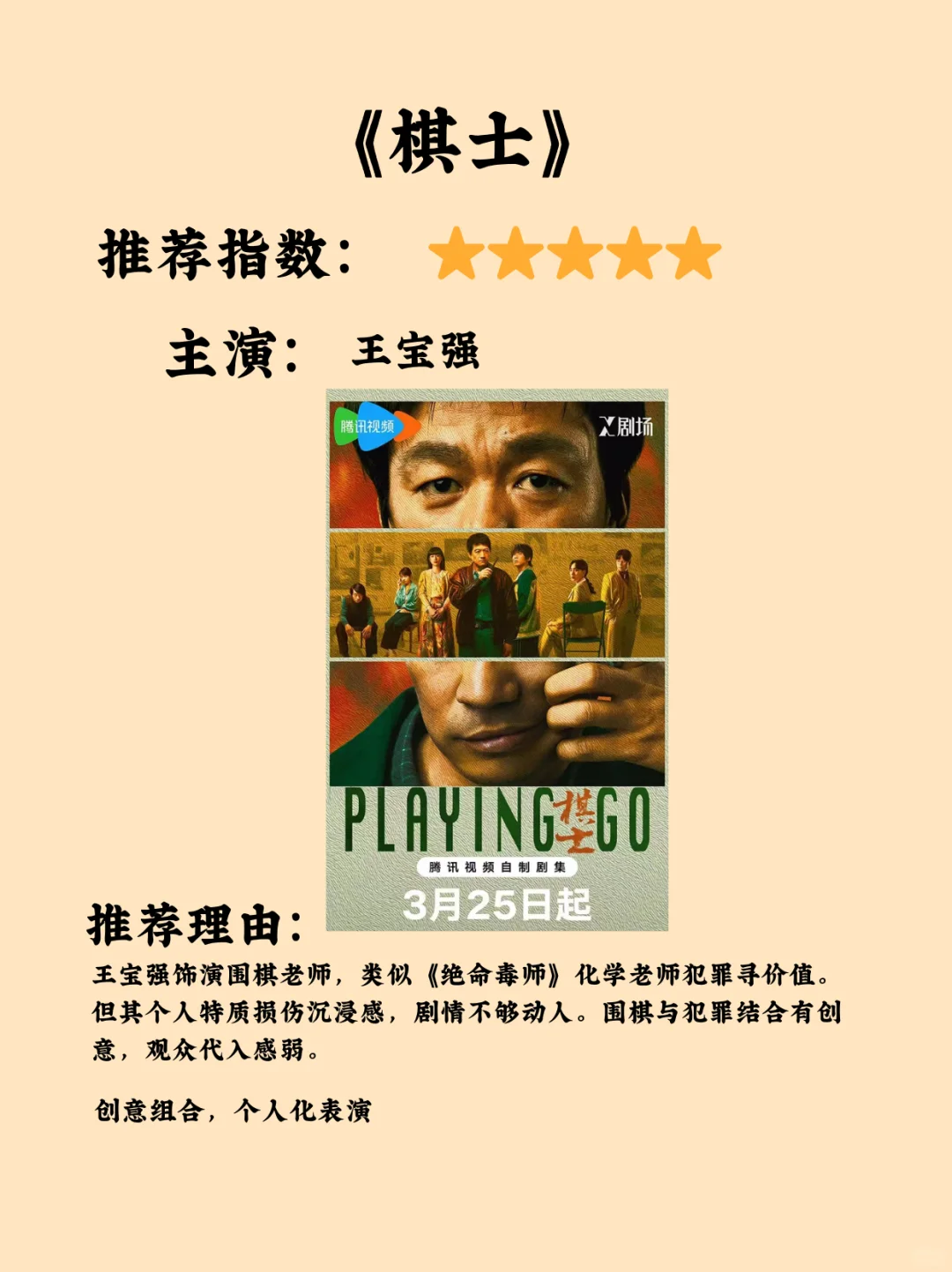 2025年10部犯罪悬疑剧,部部高能!