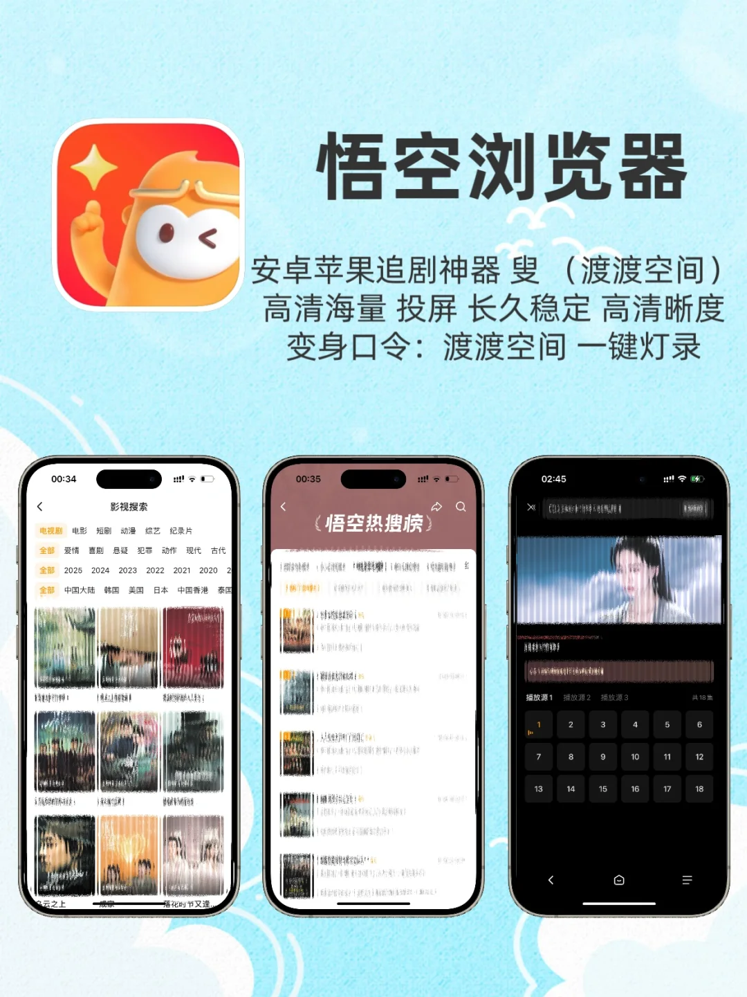 ios免费追剧啦！！追剧党必备