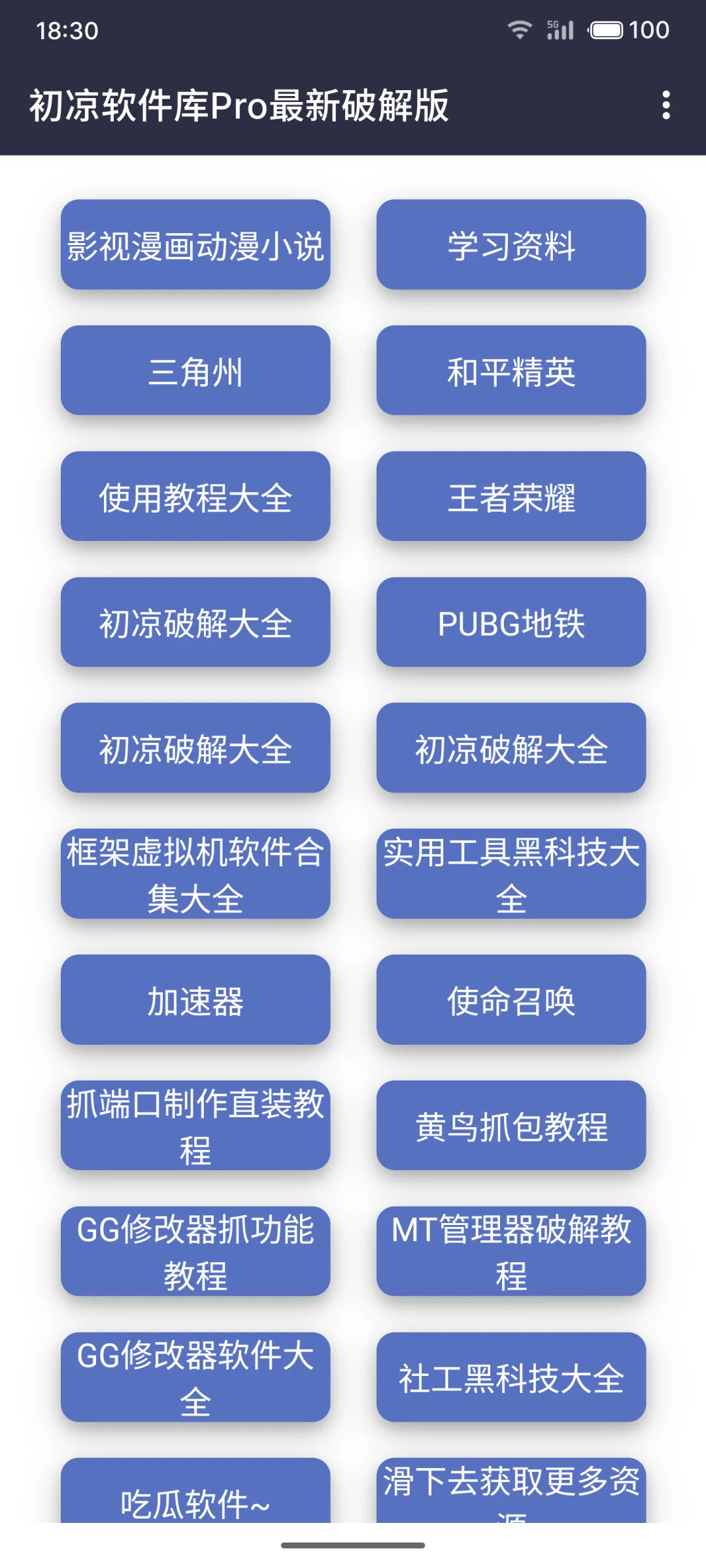 一人说一个好用的APP，我先来