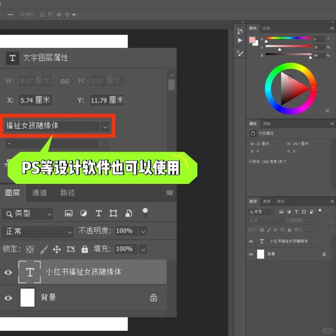 这个App好牛逼⭕人人都能有属于自己的字体