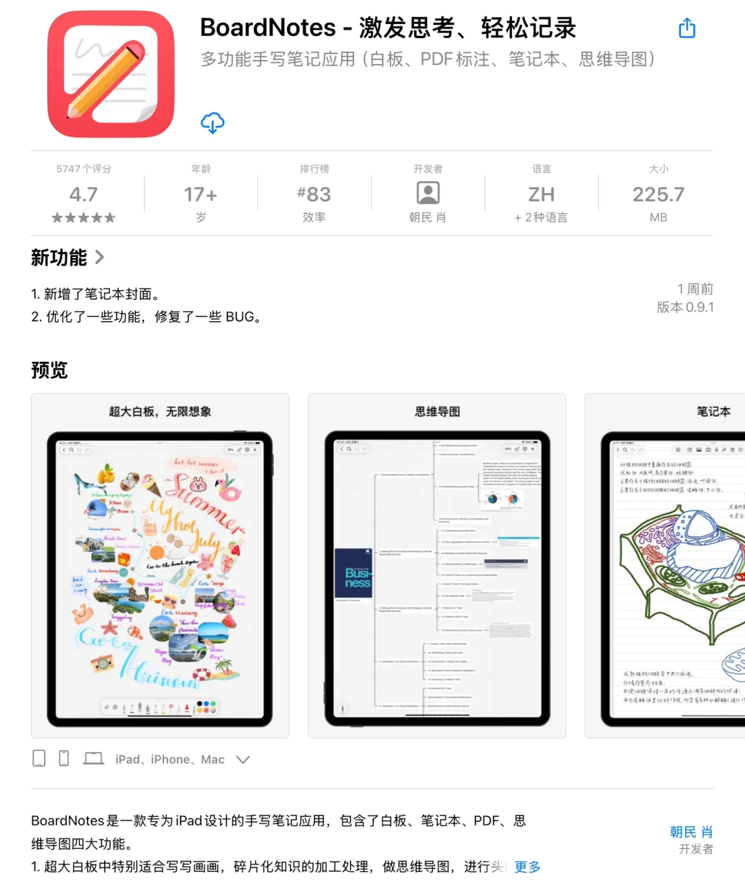 我做了款全能型手写笔记App。