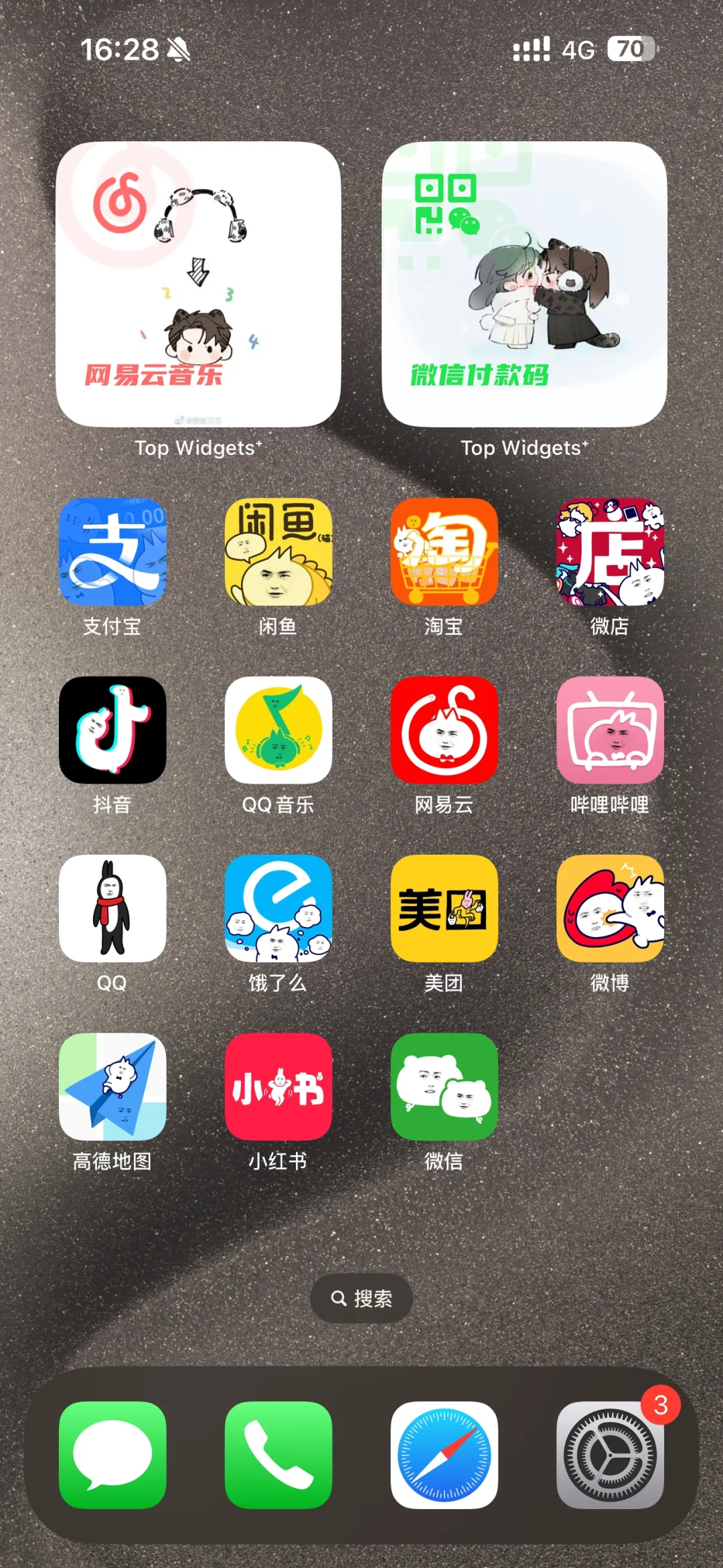 美美换上笑国app图标！