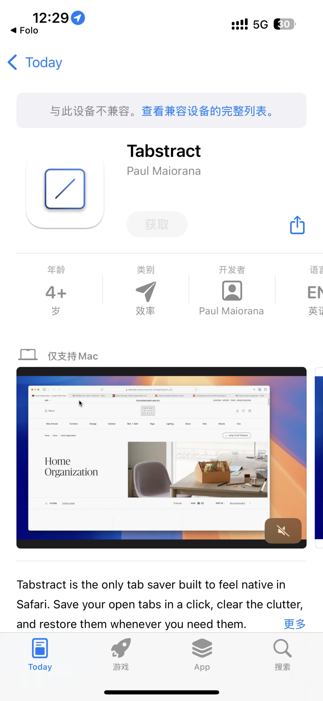 2025.4.15今日ios限免推荐（补充）