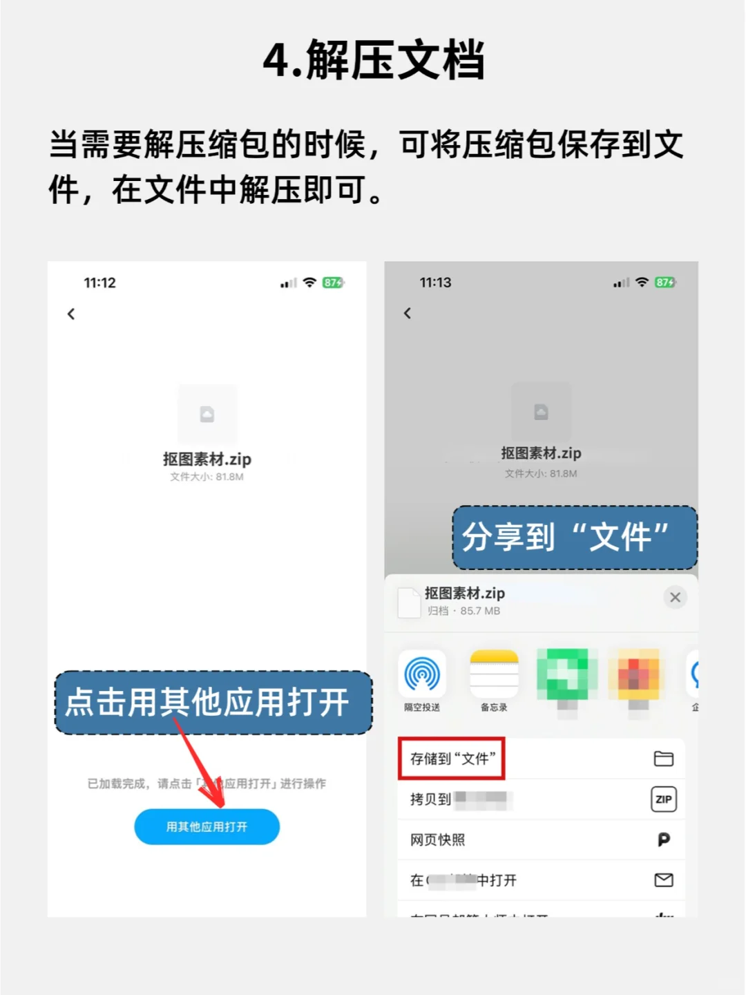 苹果文件APP神仙操作！90%人不知道的技巧