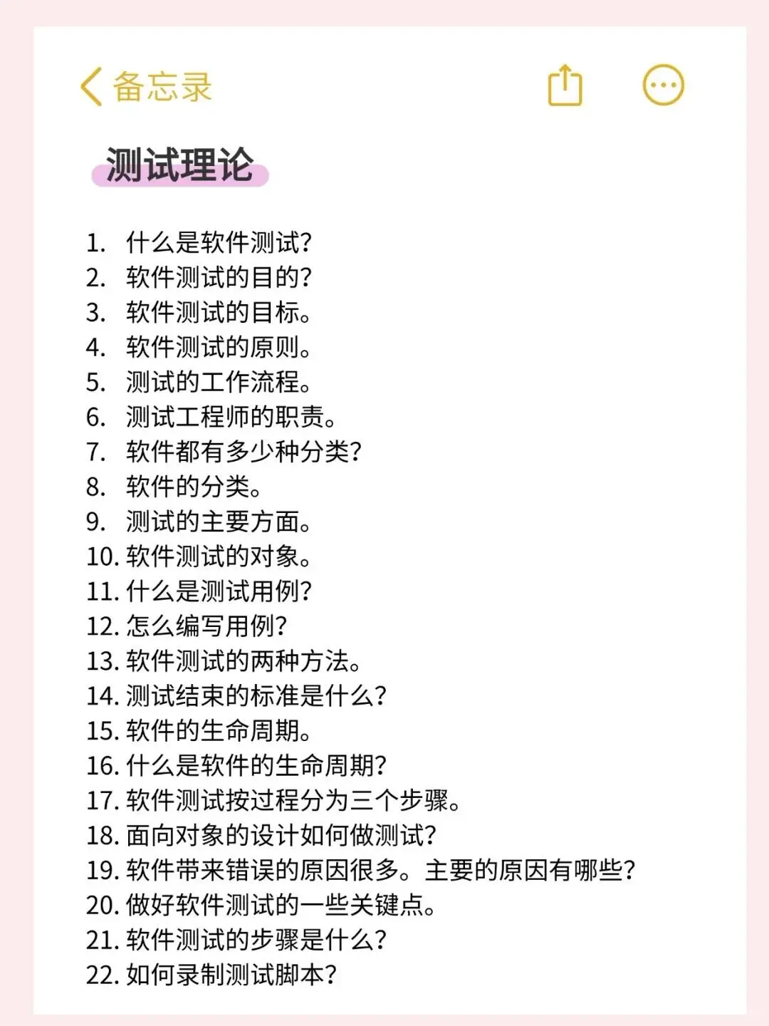 软件测试岗面试,经历多了就会发现…