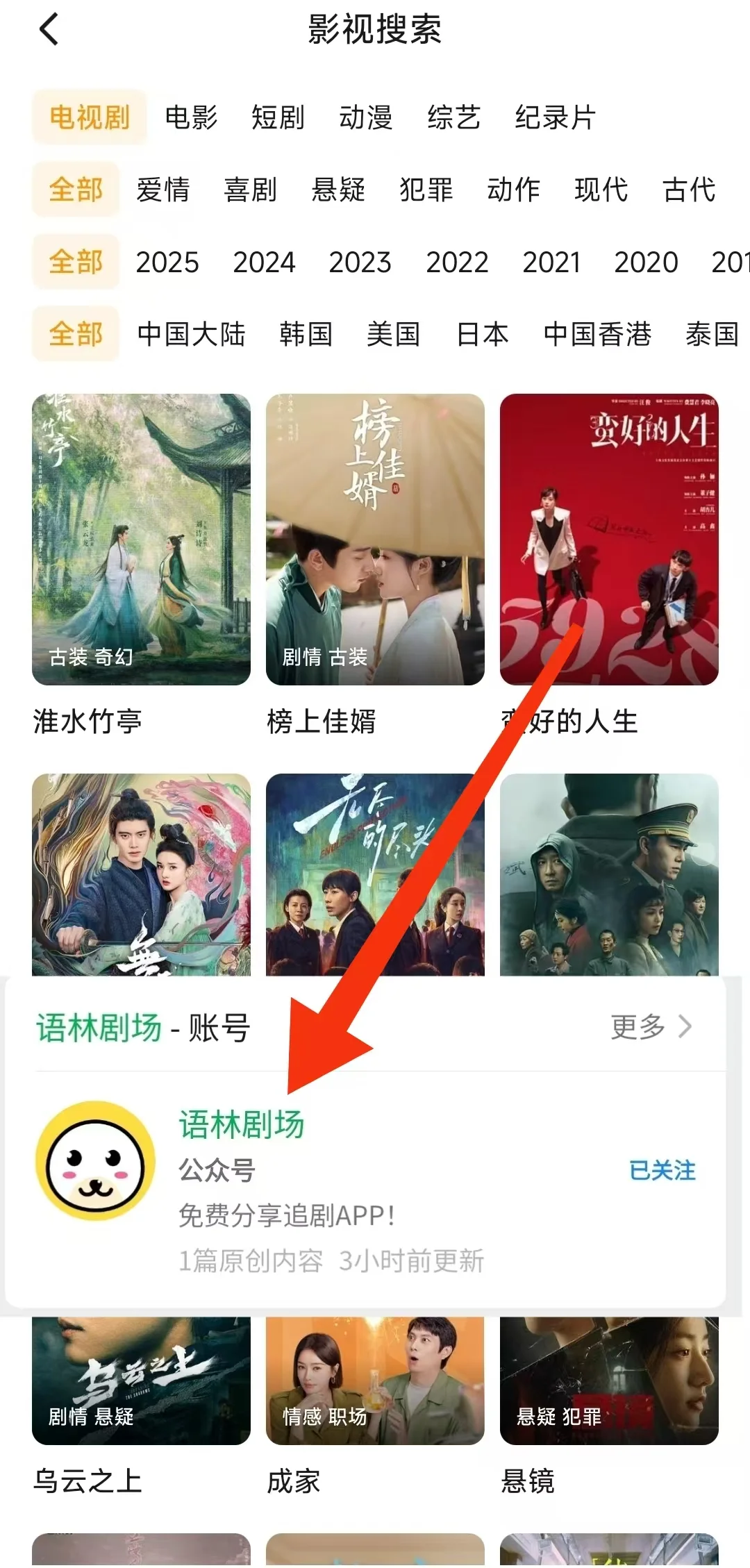 免费追剧app分享！安卓苹果都能使用