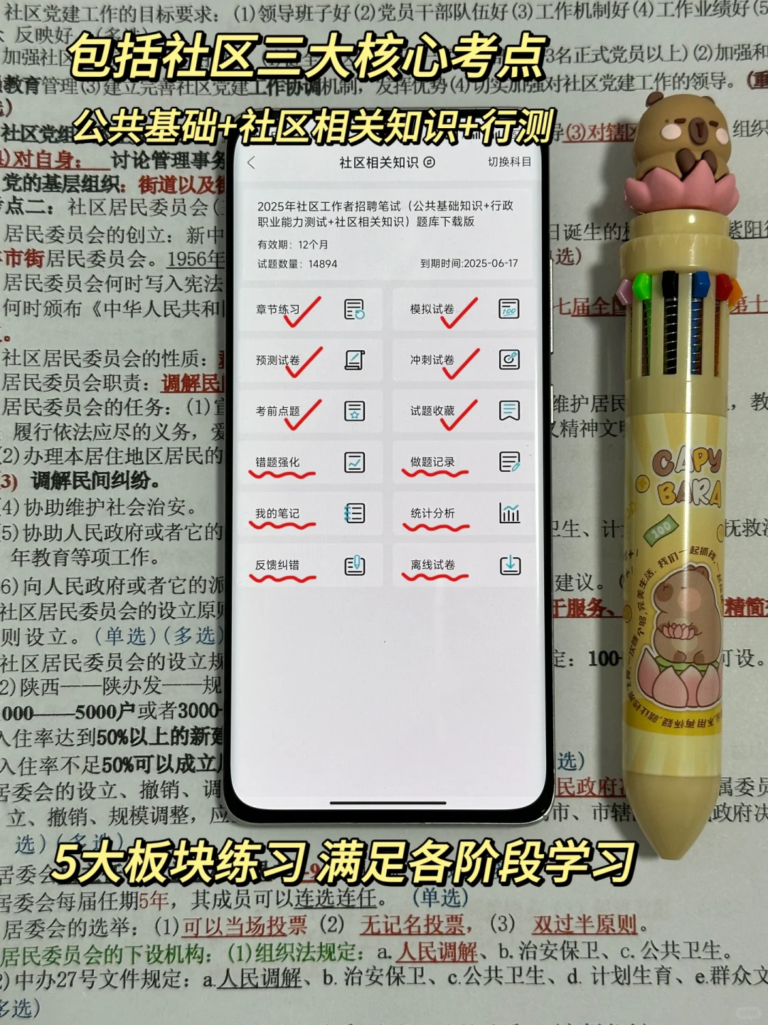 再见👋社区工作者，感谢这个app🙏