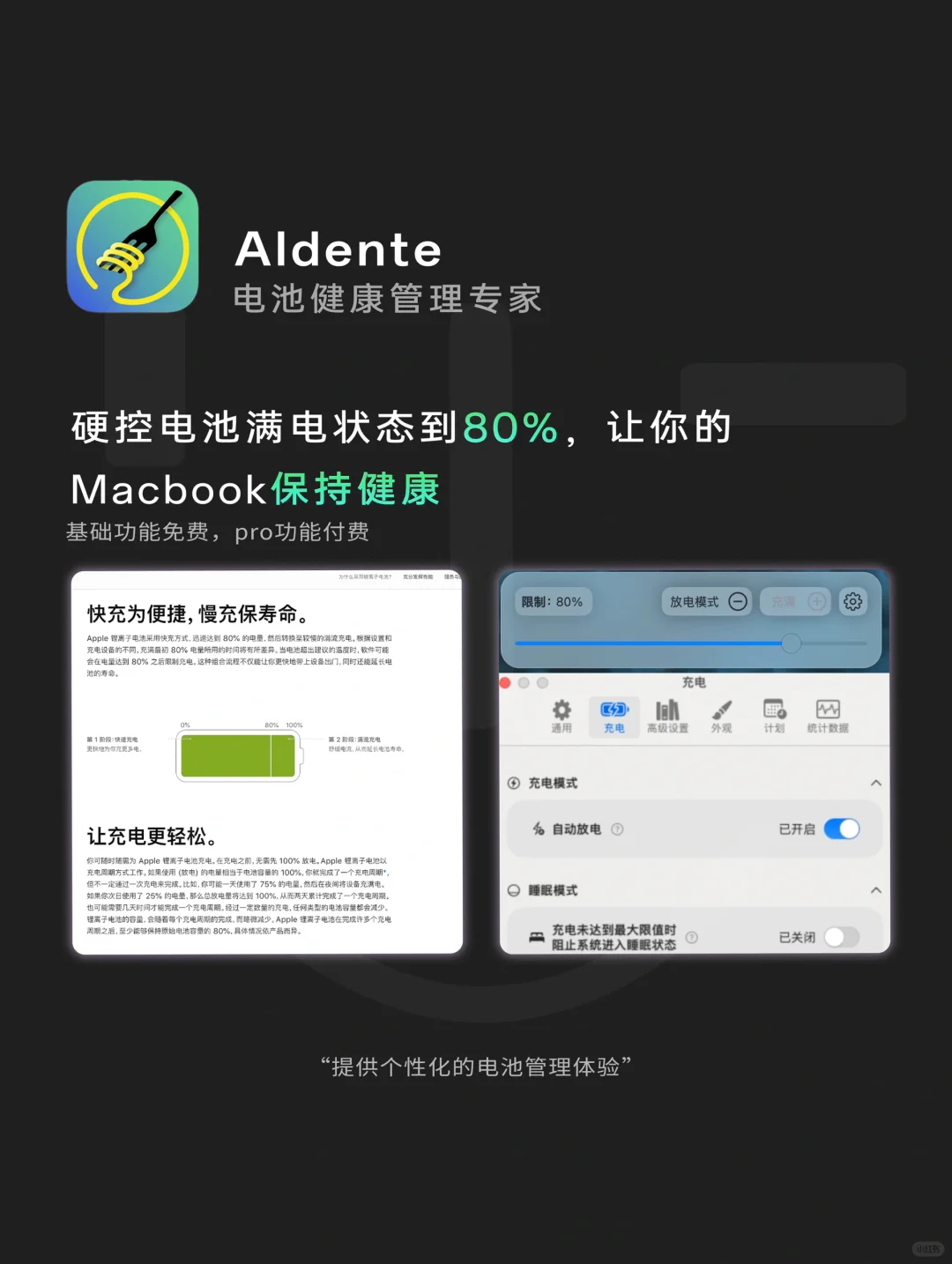 Mac年度软件｜装机必下载分享