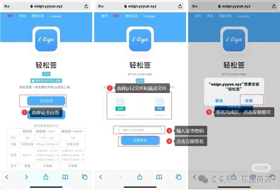 iOS企业证书免费分享，先到先得