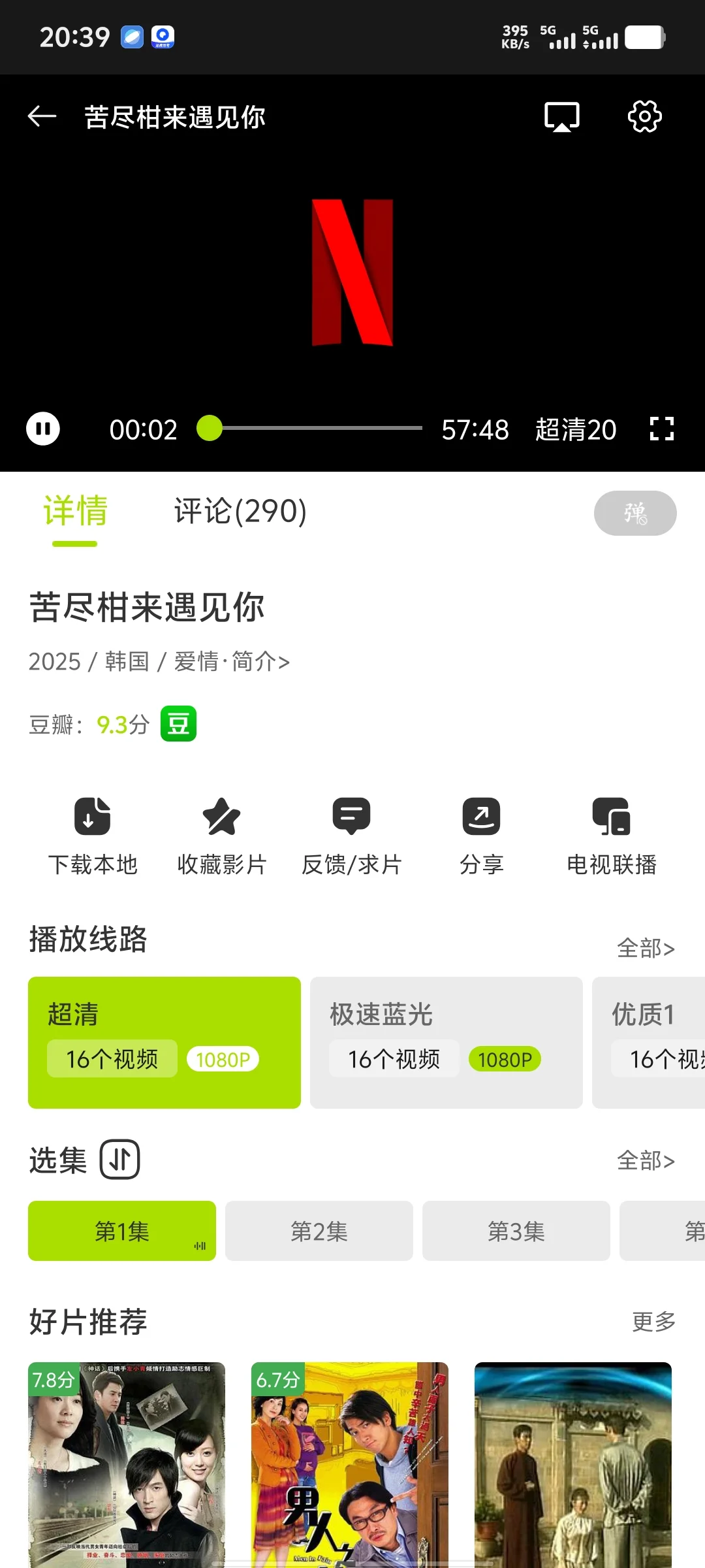 追剧自由，无广告高清神器，看剧自由