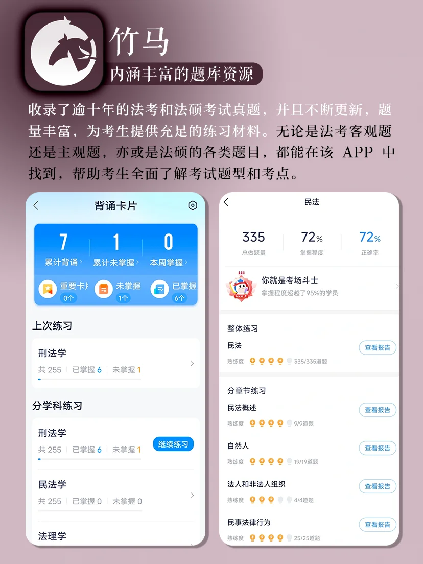 法律实习生必备‼️资深律师的实用工具🛠️