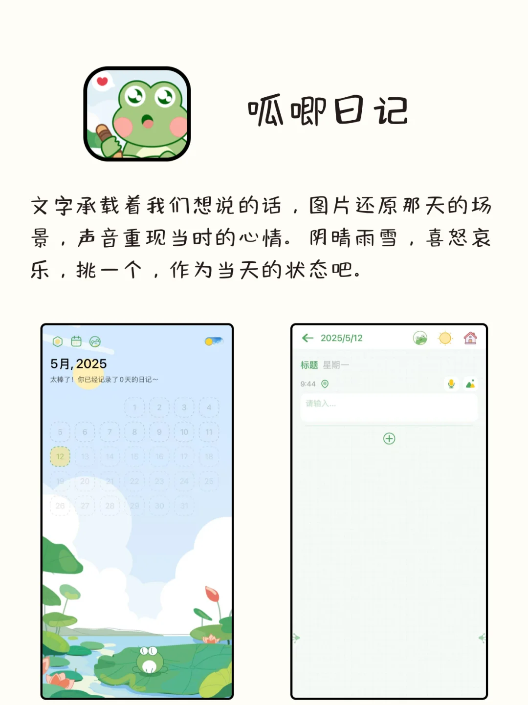 实用又好看，自律女孩必备APP