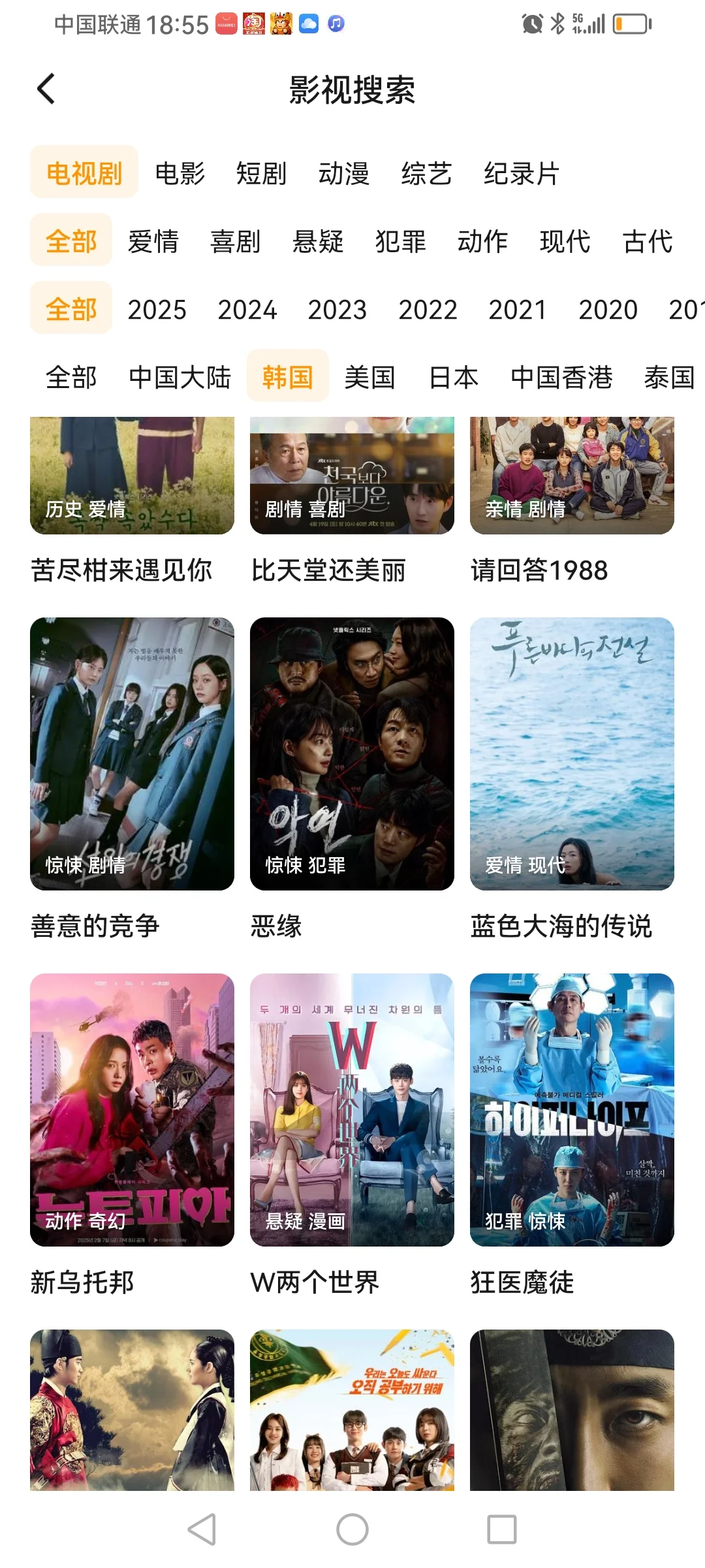 一个能看全网影视的追剧app🔥🔥