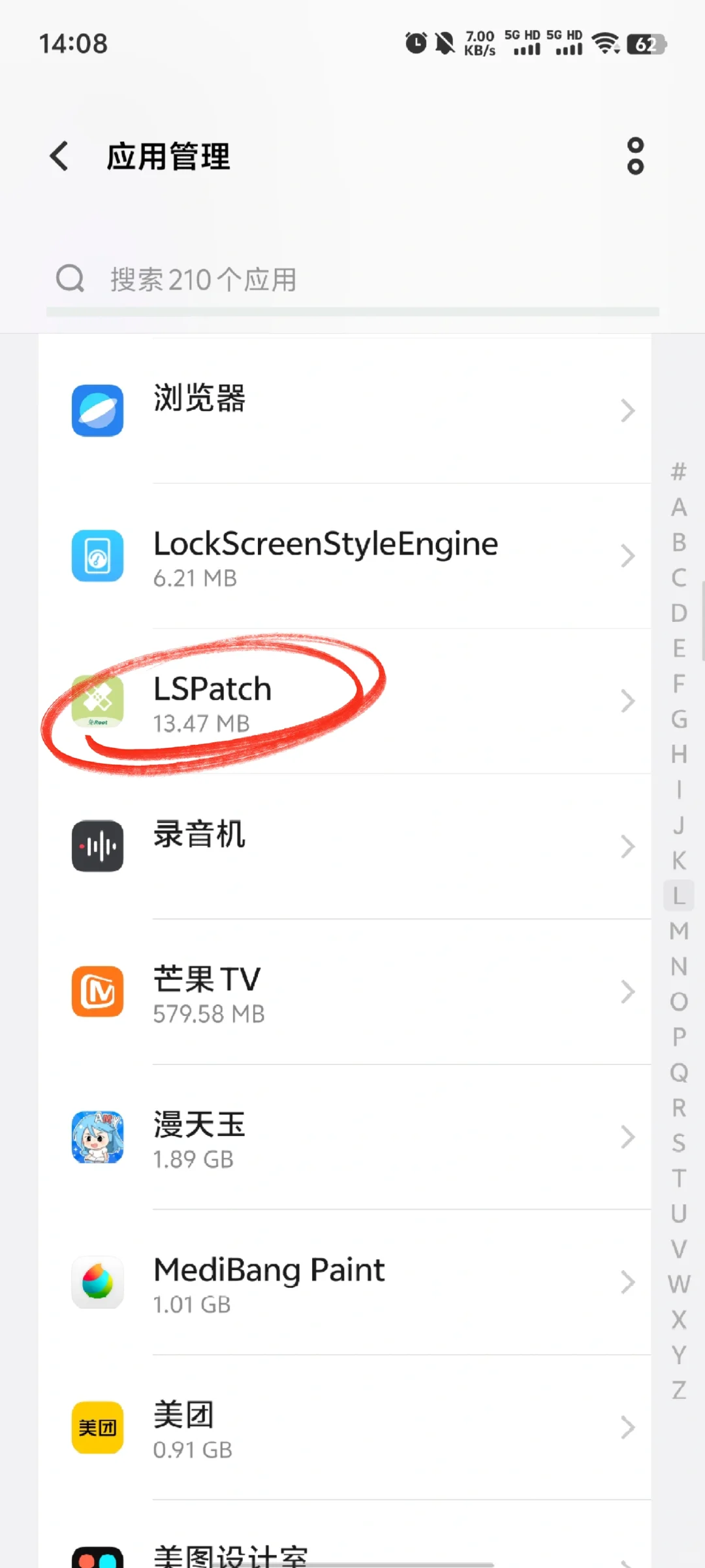 安卓15系统功能v一直提示无法连接管理器