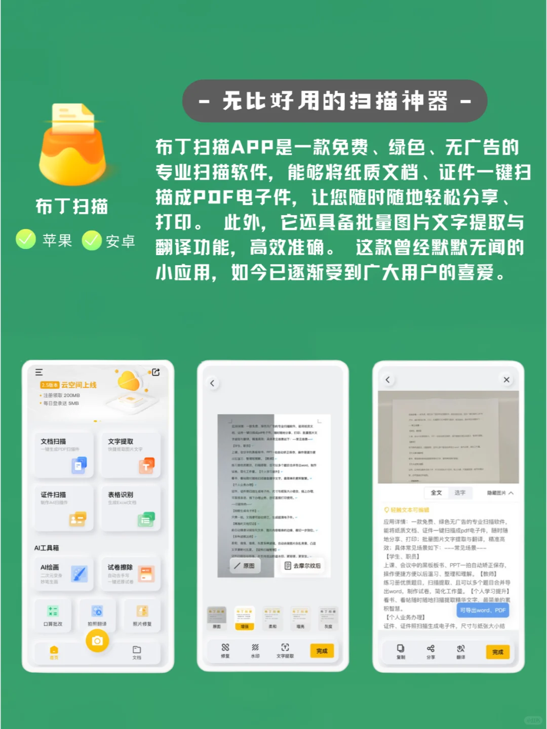 9款好用到爆的APP推荐