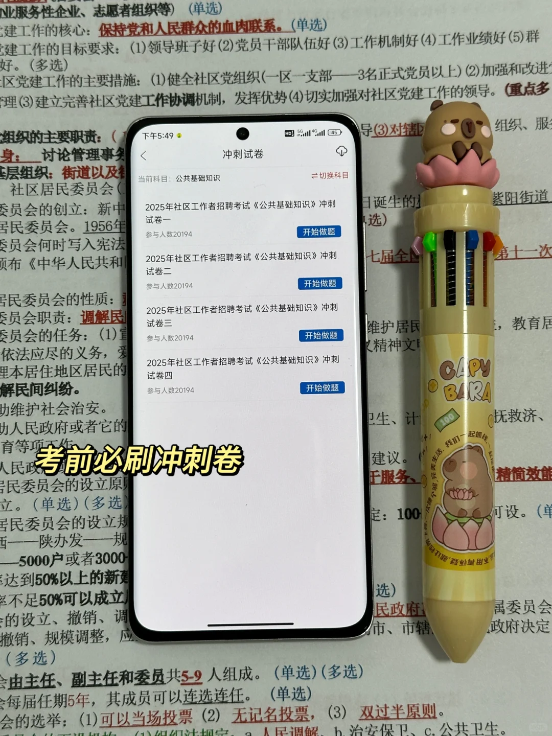 再见👋社区工作者，感谢这个app🙏