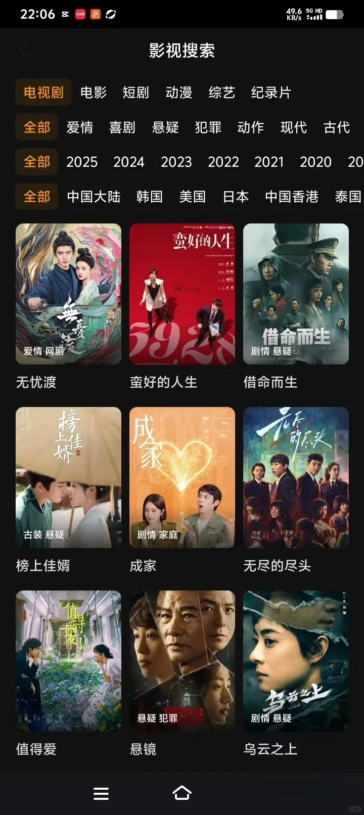 分享勉费追剧APP，苹果安卓都🉑💗💗