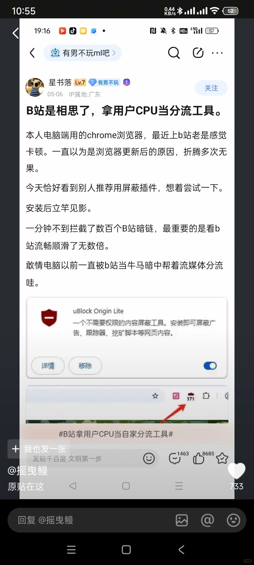 原来b站利用用户cpu跑数据是真的！！！