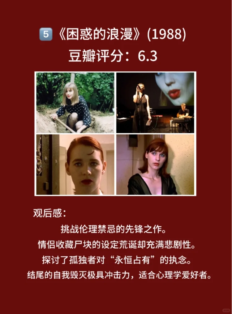 10部引人不适电影，极品病态电影，