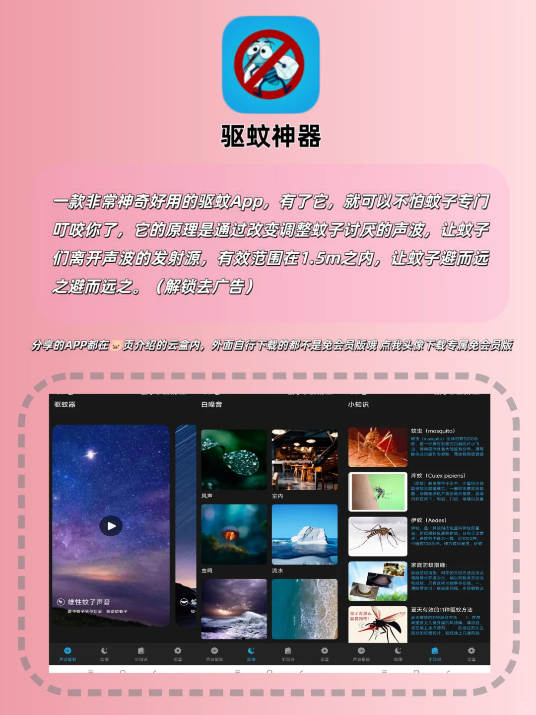 🎉好用到爆的APP，手机没电也要下载✨