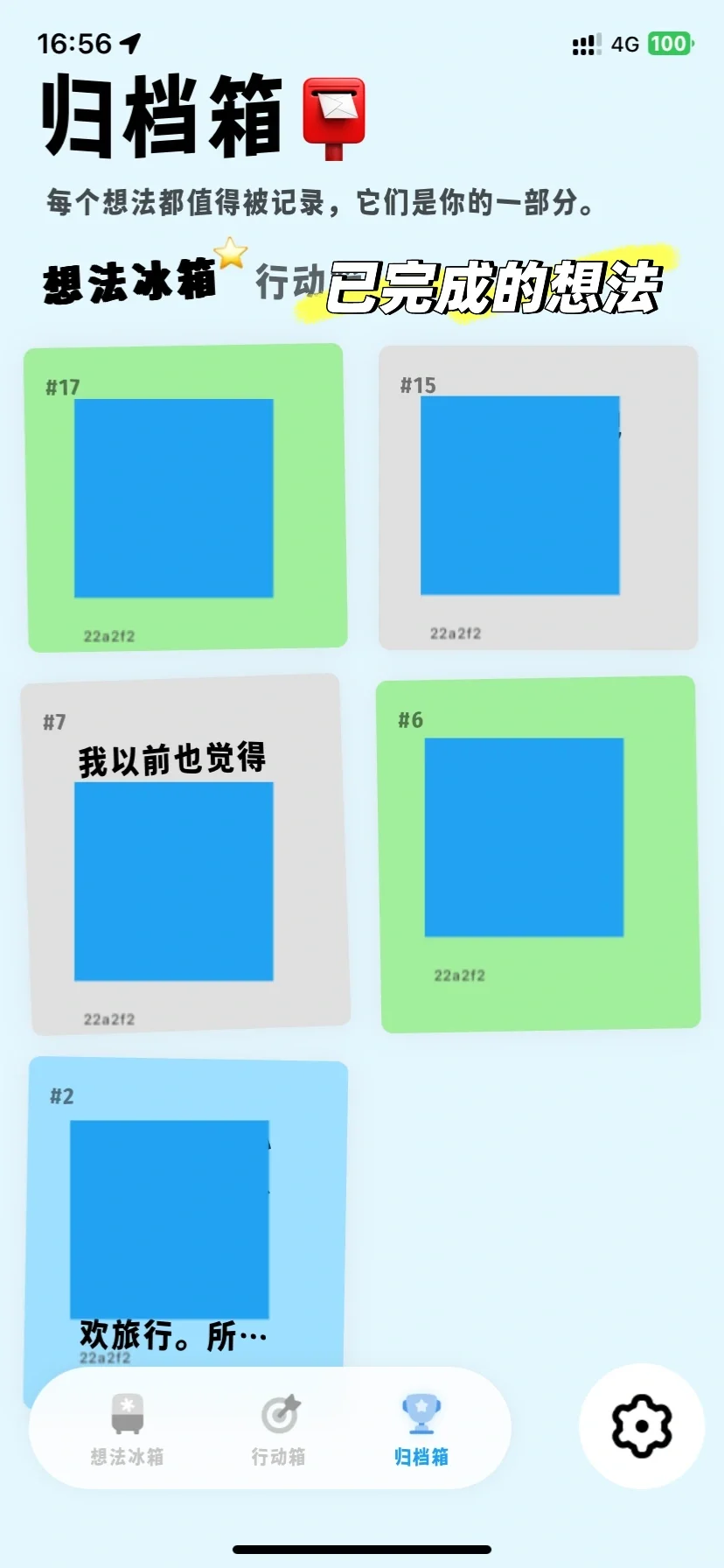 超适合ADHD/ASD的app第三弹——ADHD pal
