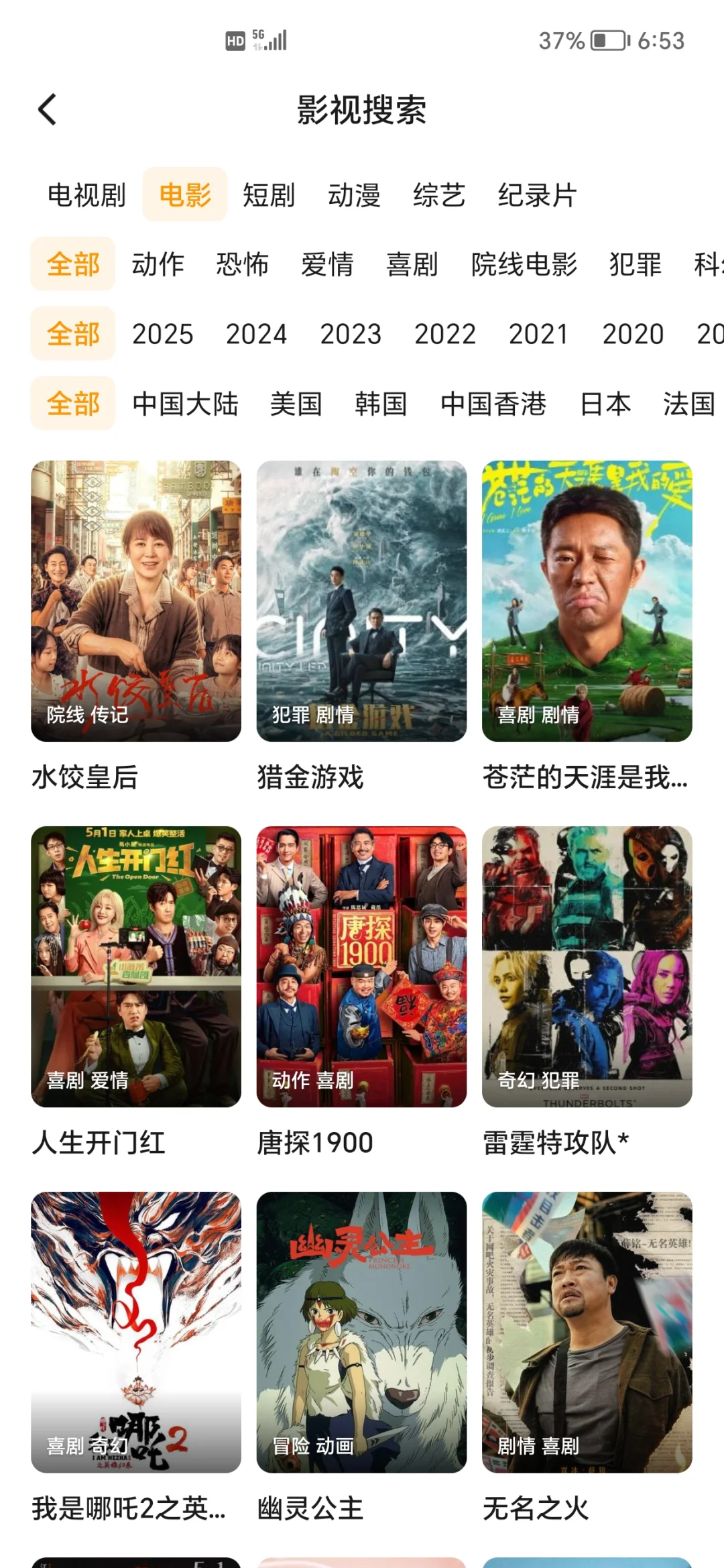 免费的追剧app，苹果安卓都可