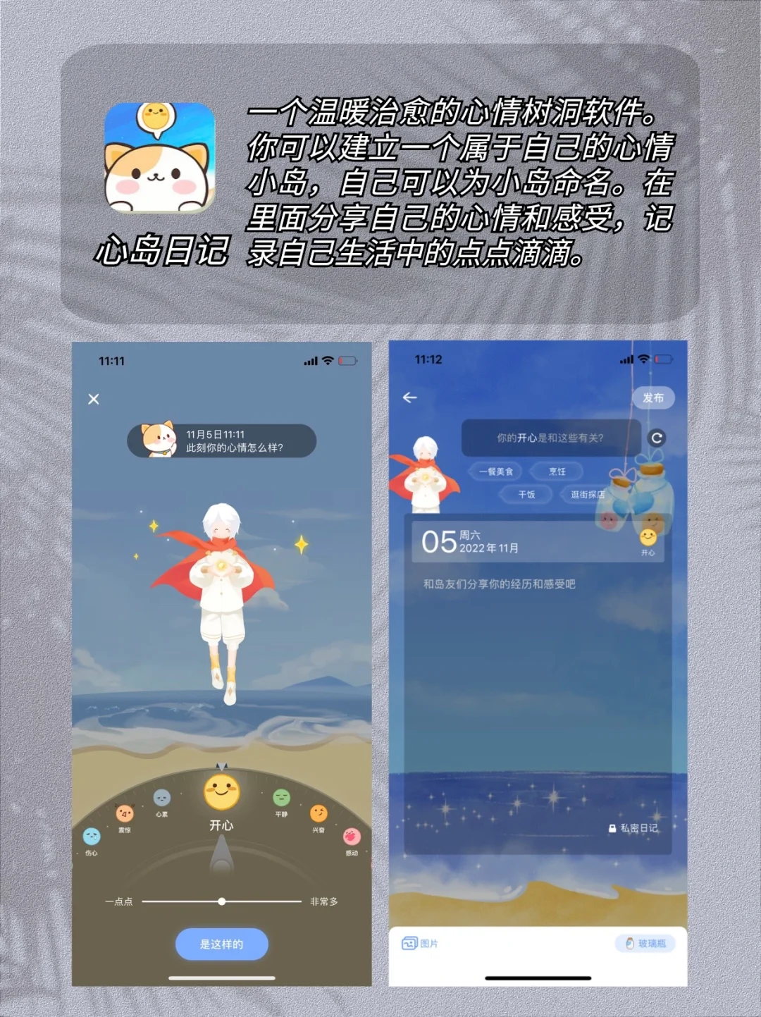 9款放松治愈系宝藏App🌷零成本解压提升🌟