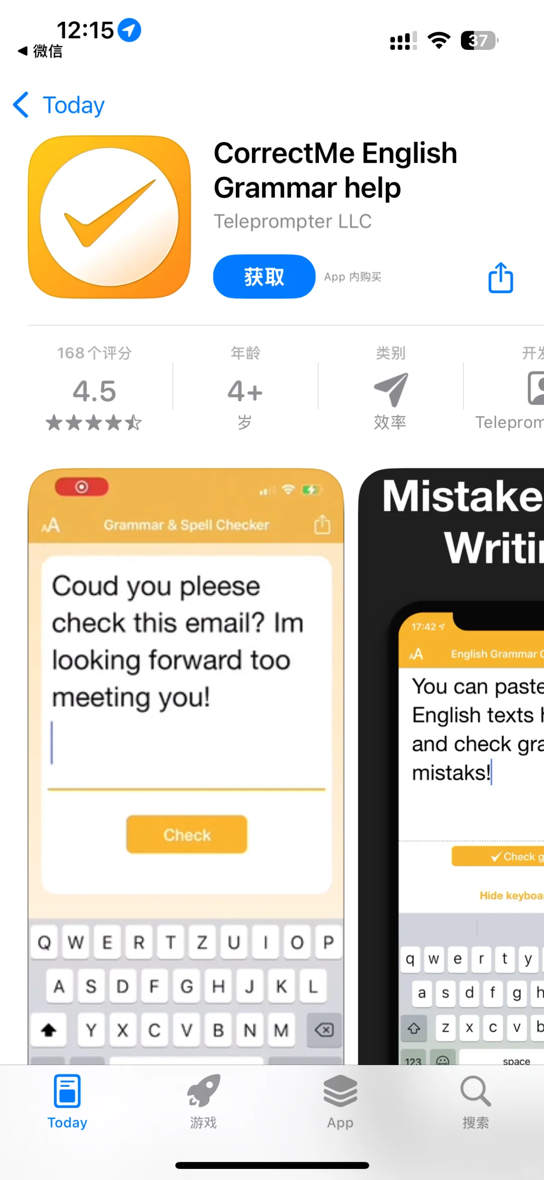 2025.4.15今日ios限免推荐（补充）
