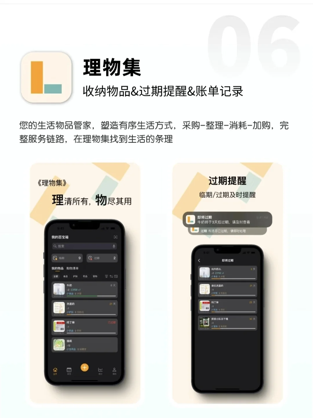 🙋‍♂️懒人必备神器app推荐！用了就回不去