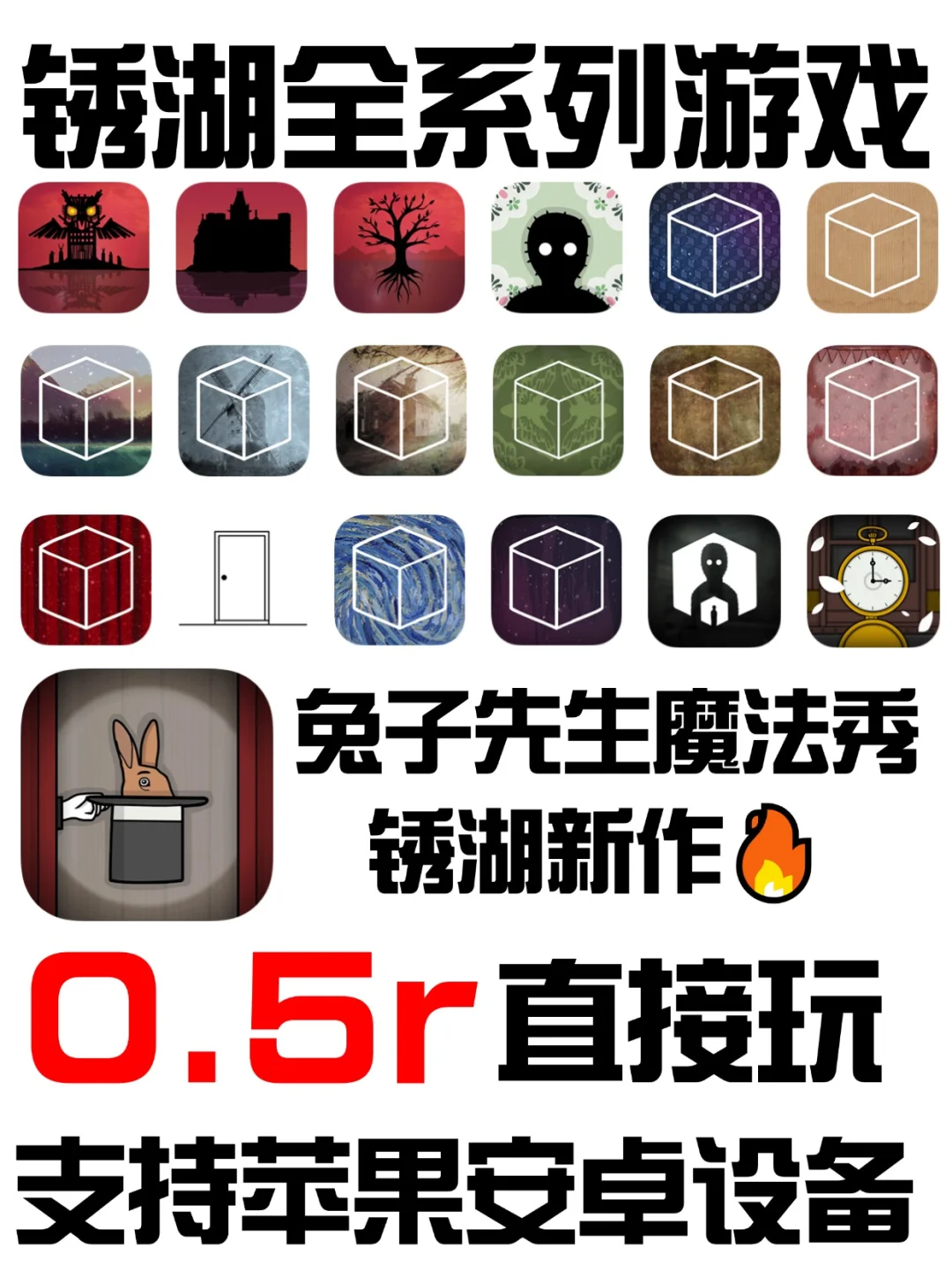 锈湖全系列游戏下载教程🔥支持苹果安卓