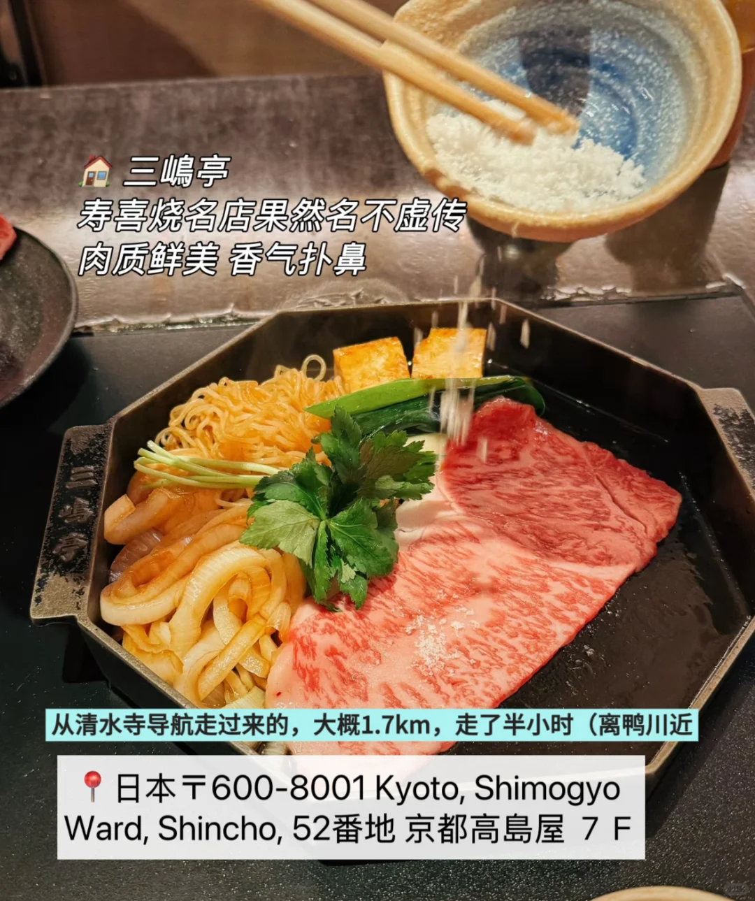 京都美食指南（附旅游必备神器