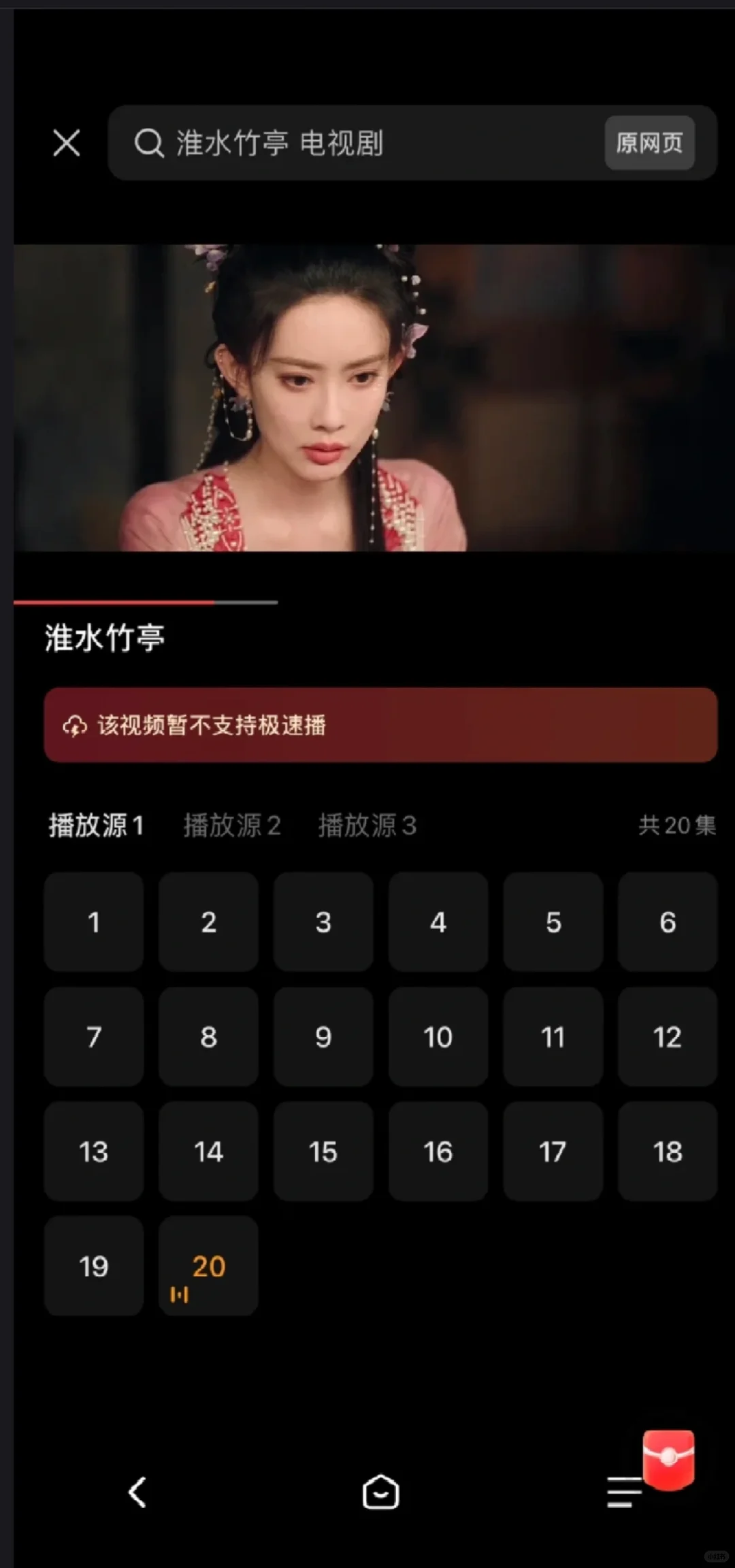 一个app，看所有剧