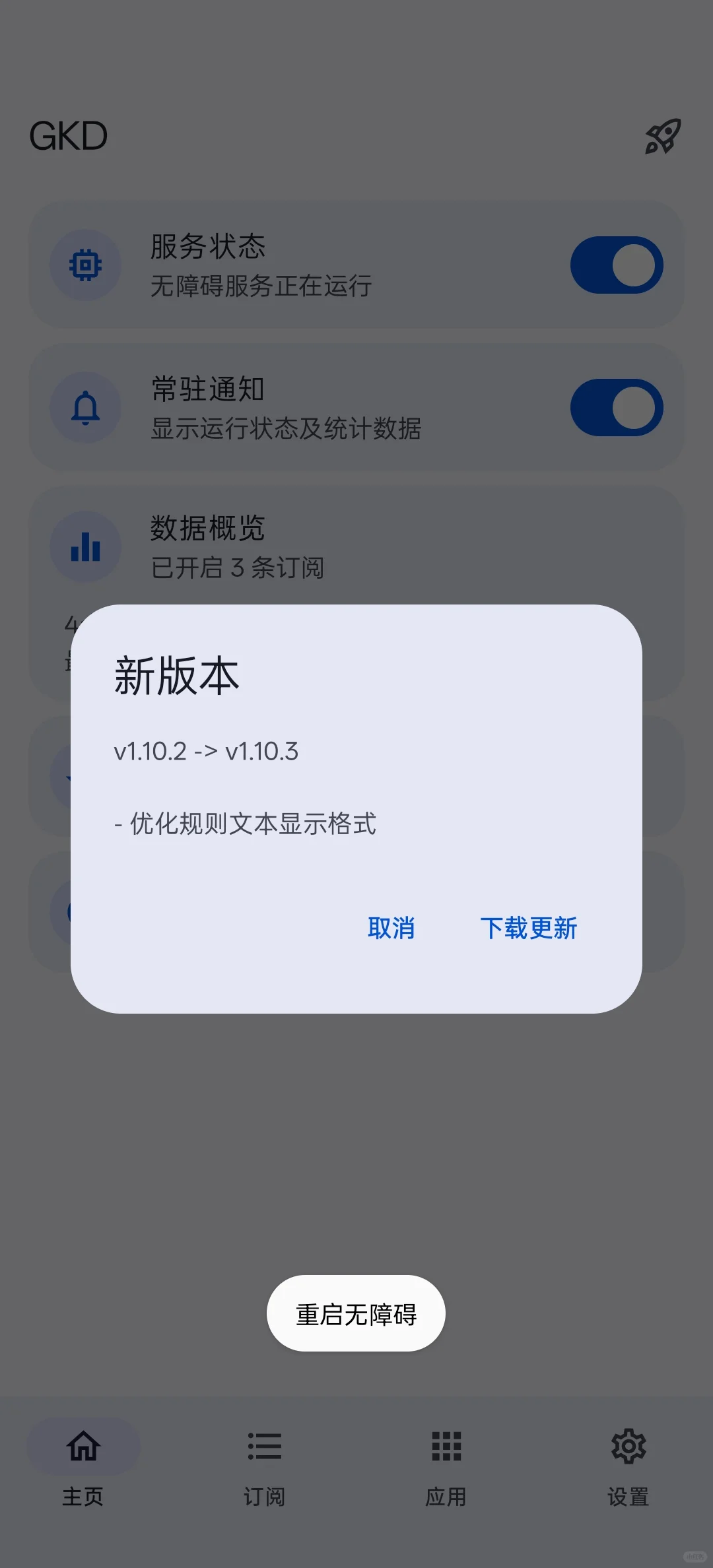 安卓app广告多的让我发狂