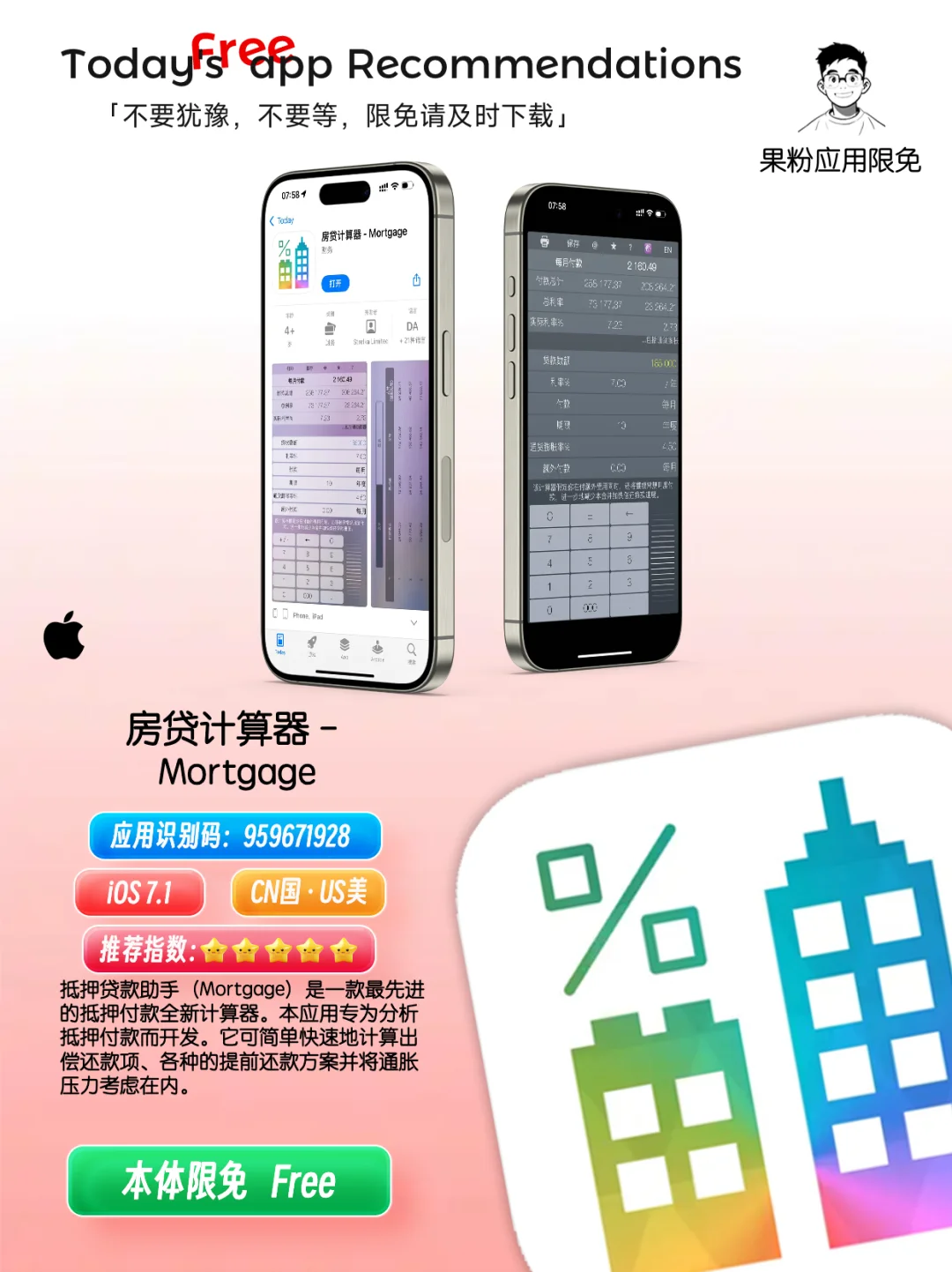 ✨App store今日限免📆05.09 - Friday.✨