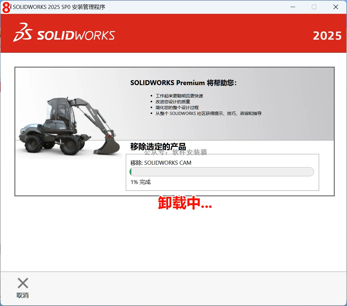 SolidWorks（SW）彻底卸载（含注册表）