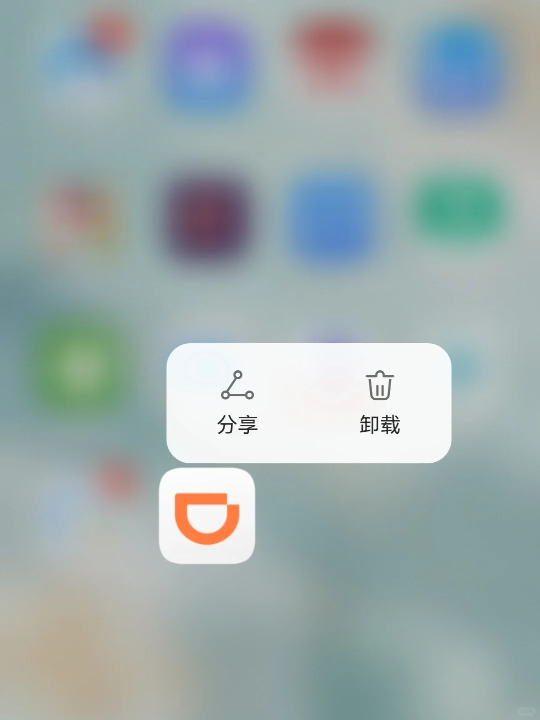 滴滴被卸载后重新下载攻略