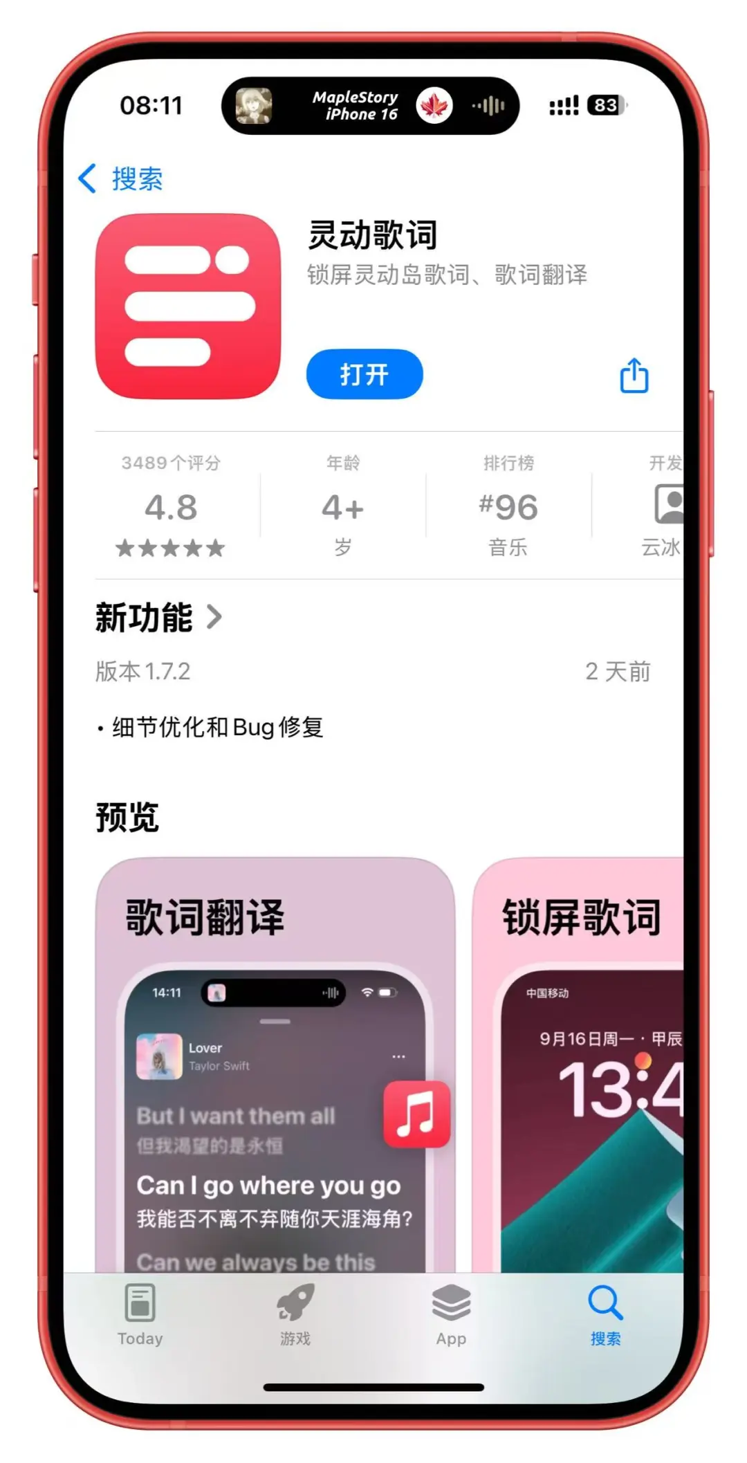 ⭐iOS 应用推荐 | 灵动歌词