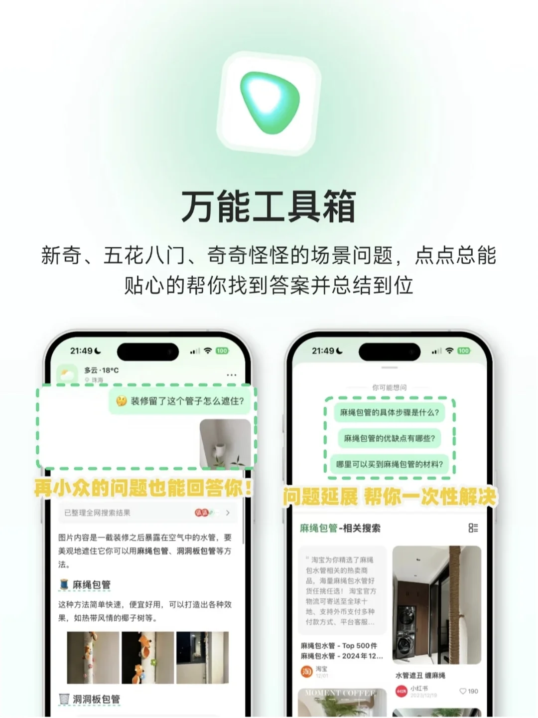 🙋‍♂️懒人必备神器app推荐！用了就回不去