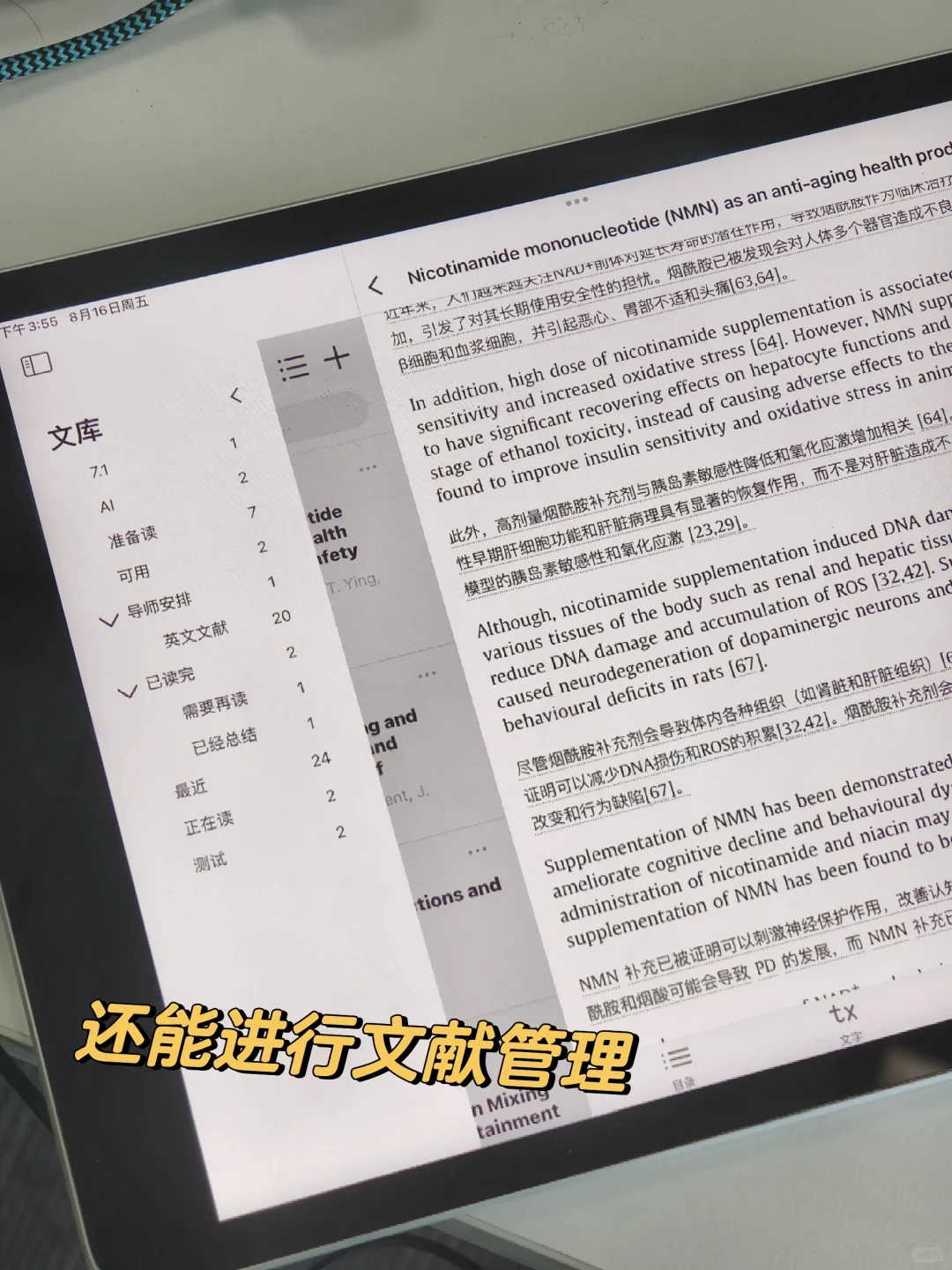 被问了n遍的软件😭😭