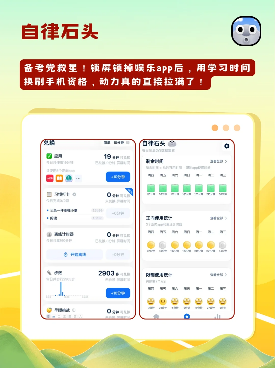 躺平养生app分享！带你悄悄瘦下来