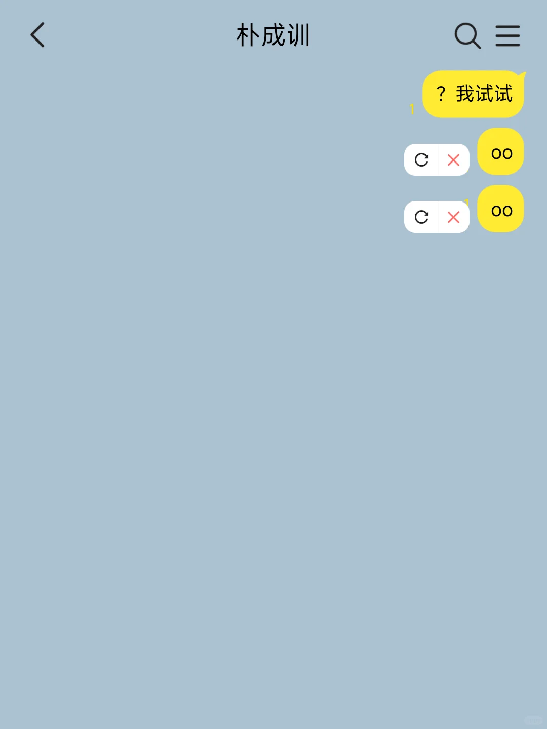 全员｜手机上多出来了一个奇怪的APP🤨