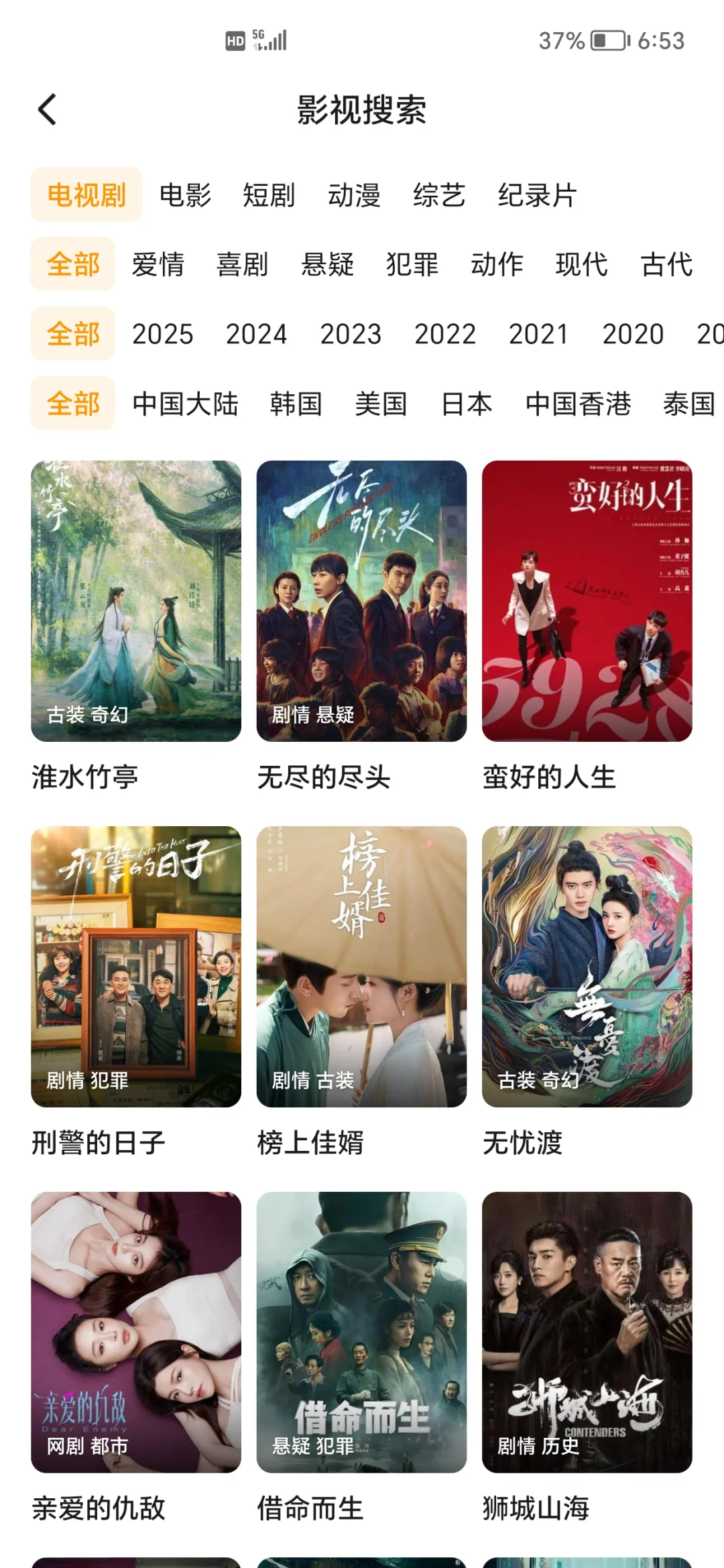 免费的追剧app，苹果安卓都可