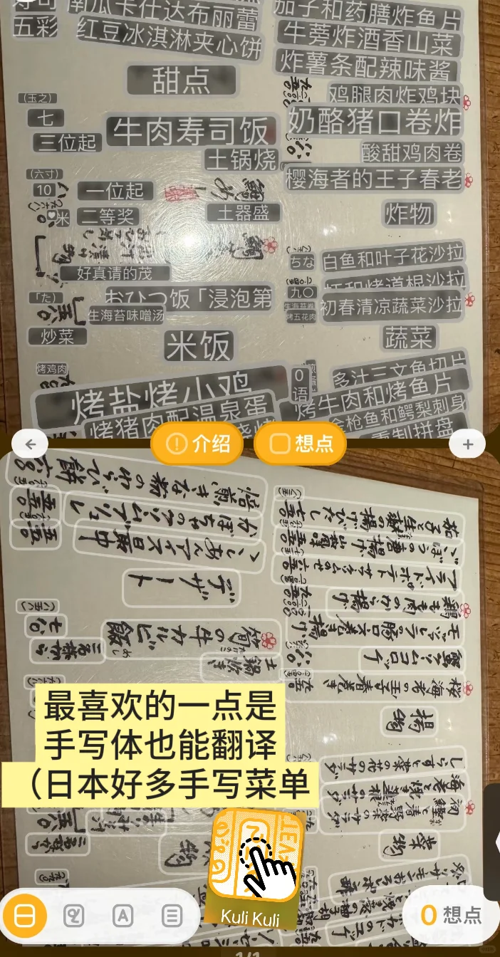 京都美食指南（附旅游必备神器