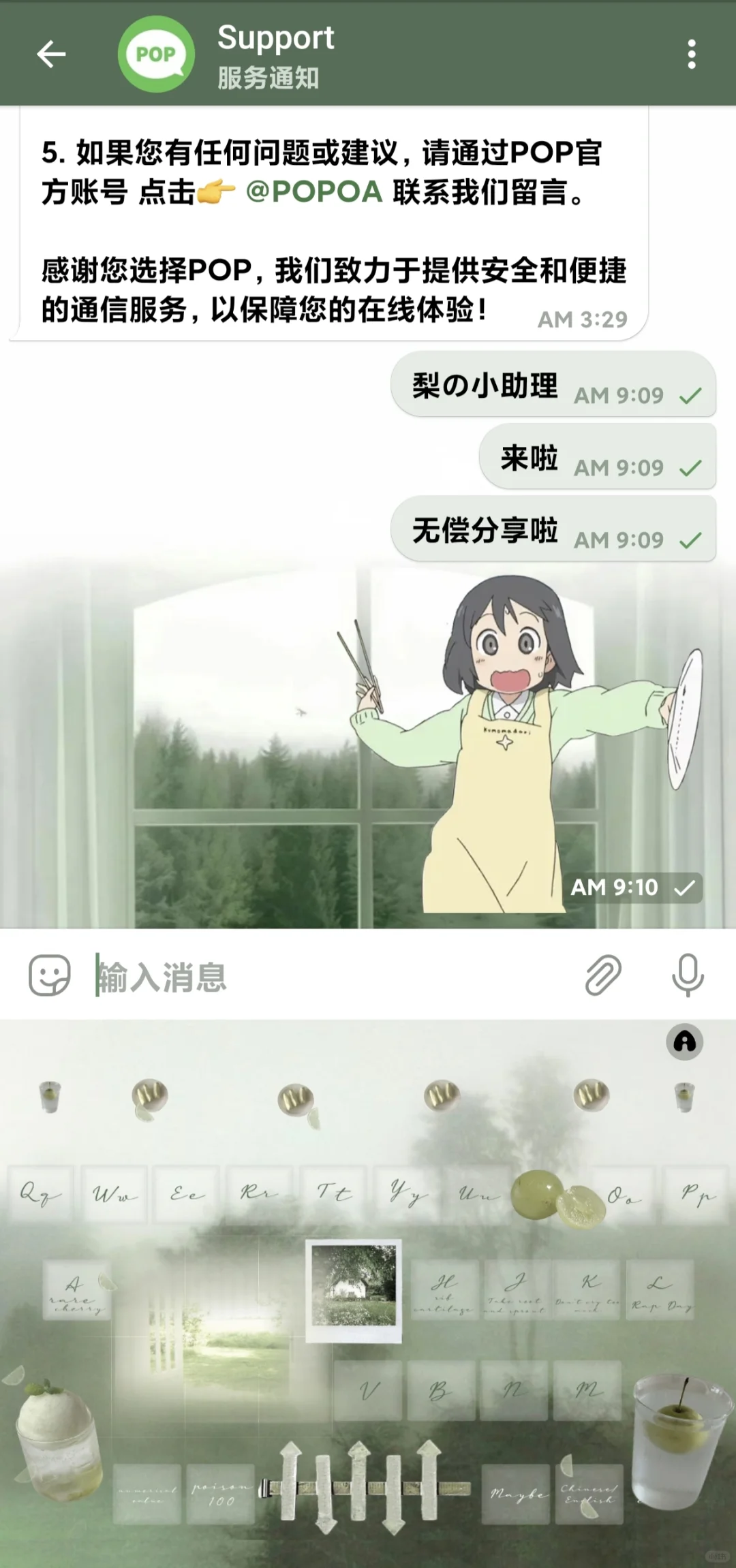 终于下到POP安卓版了😭你们语c人嘴真硬啊