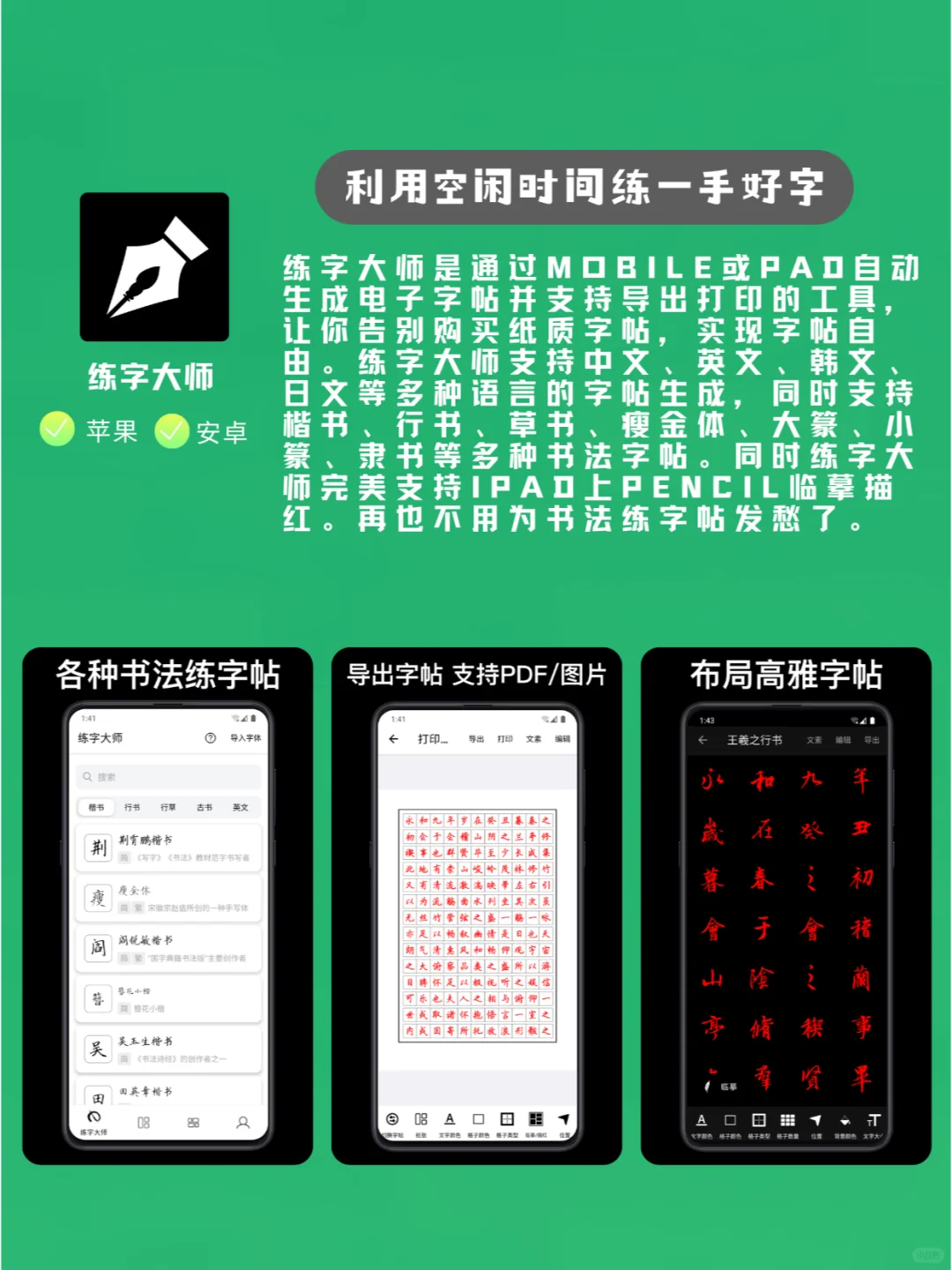 9款好用到爆的APP推荐